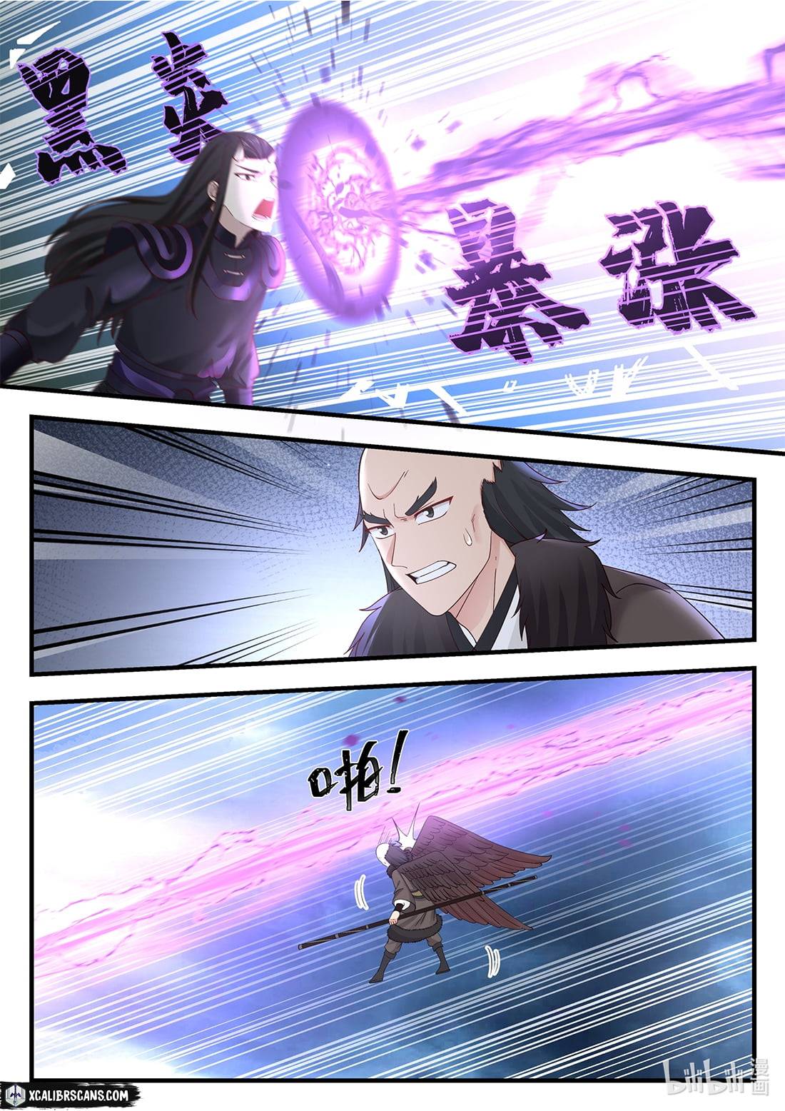 Dragon Throne Chapter 39 - Page 6