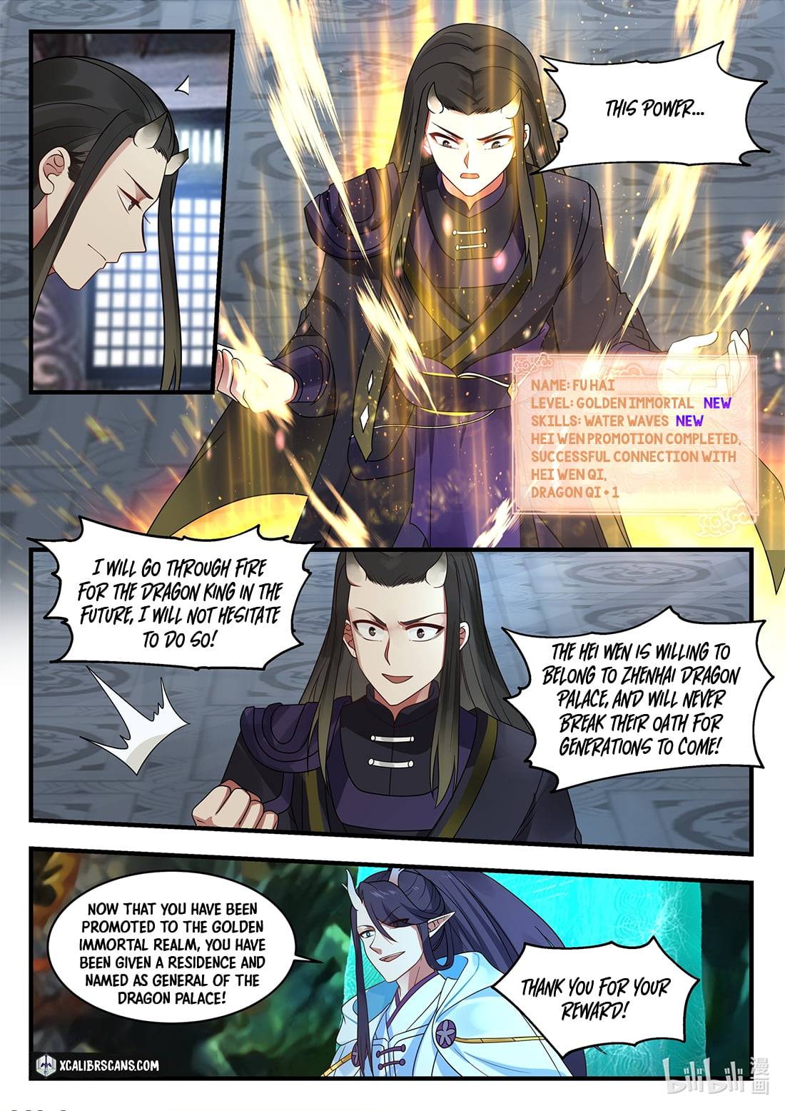 Dragon Throne Chapter 42 - Page 9