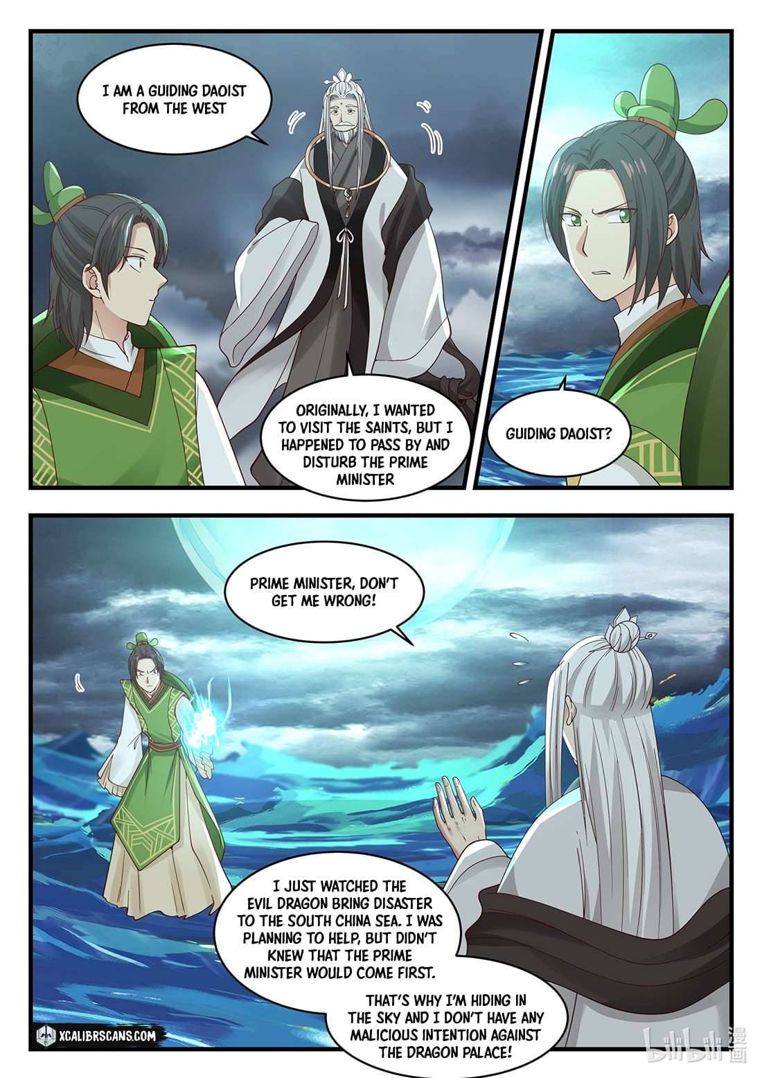 Dragon Throne Chapter 47 - Page 5