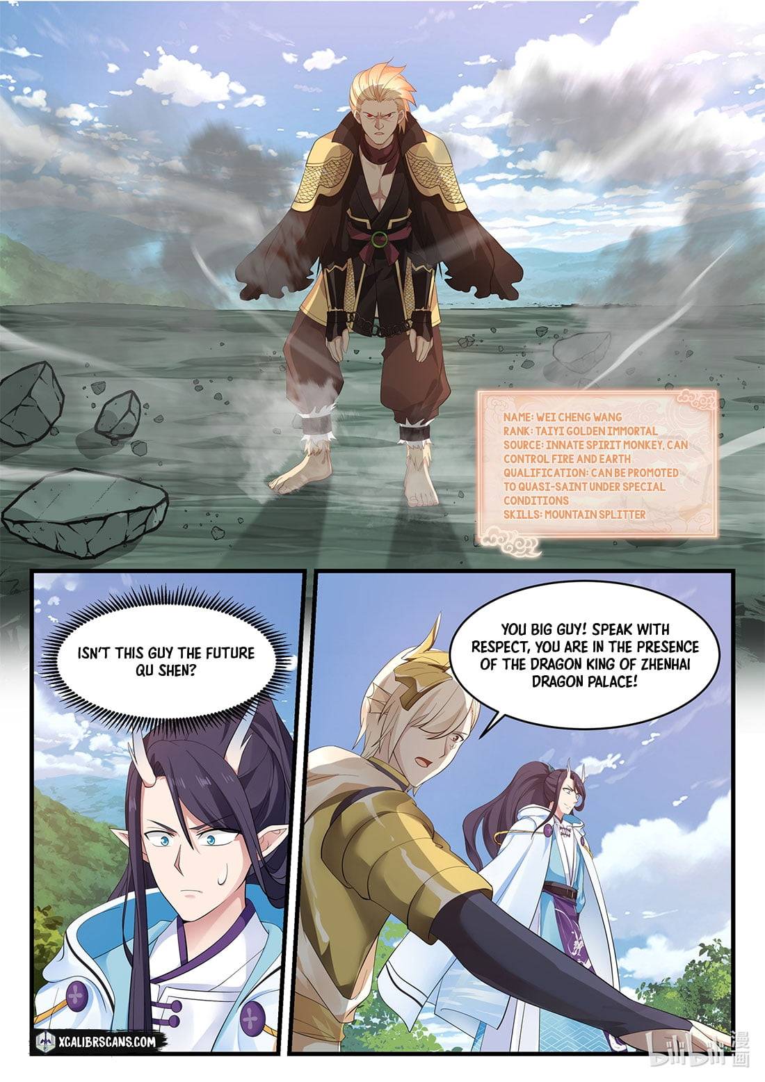 Dragon Throne Chapter 49 - Page 3