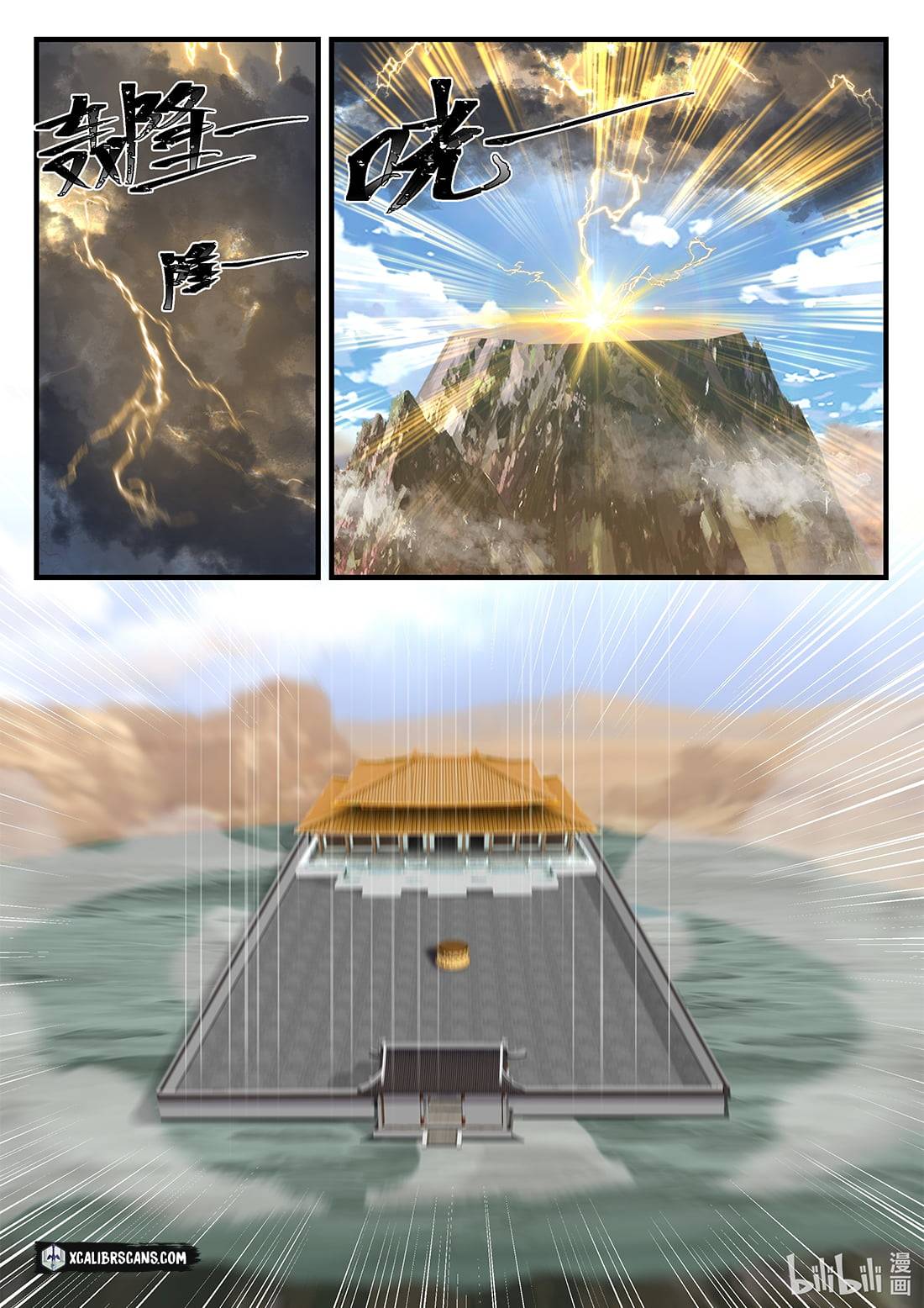 Dragon Throne Chapter 65 - Page 9