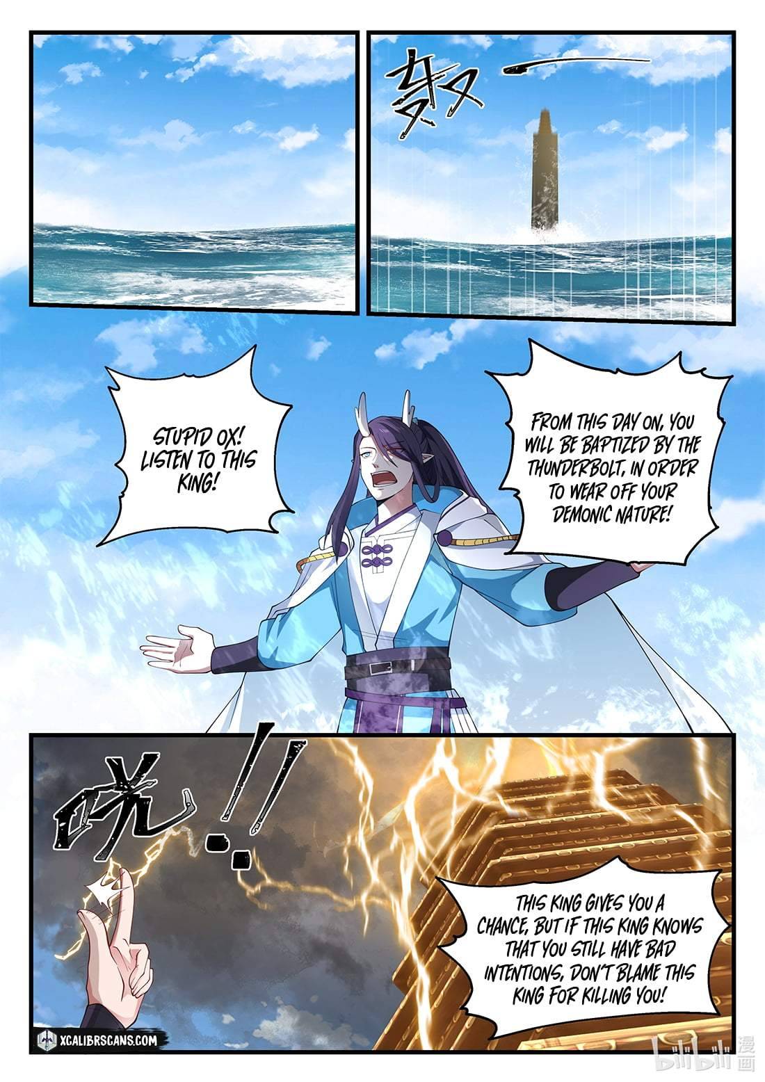 Dragon Throne Chapter 66 - Page 6