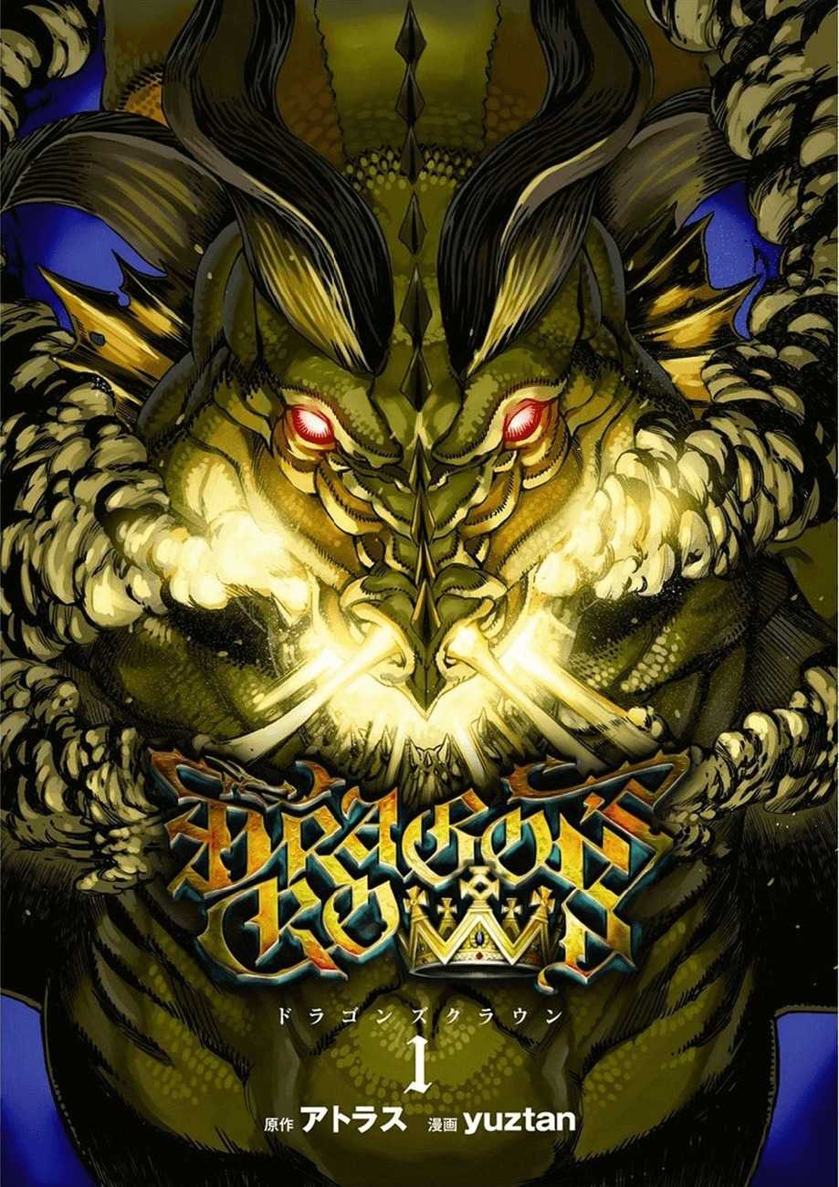 Dragon’s Crown Chapter 1 - Page 2