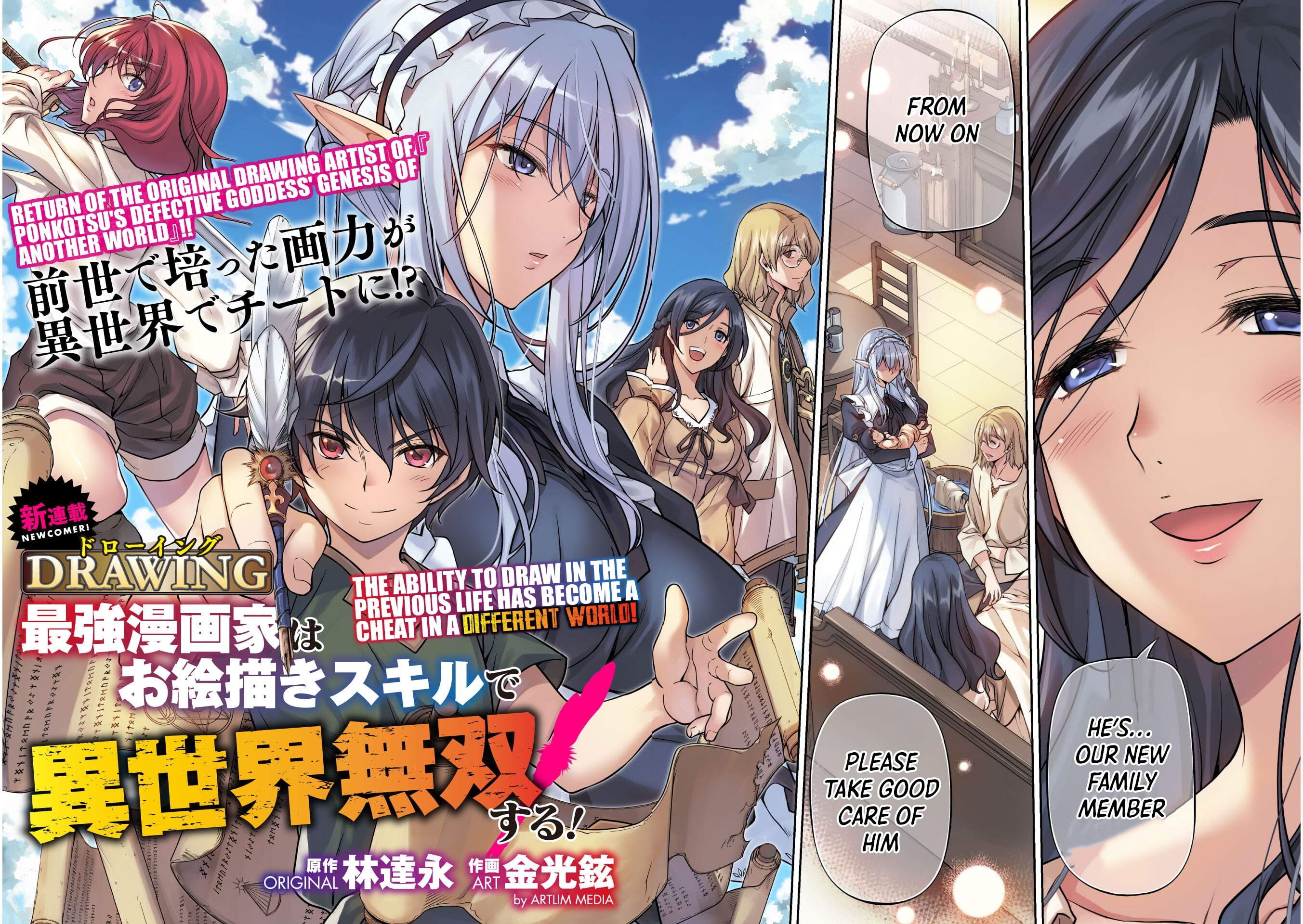 Drawing: Saikyou Mangaka wa Oekaki Skill de Isekai Musou Suru! Chapter 1 - Page 3