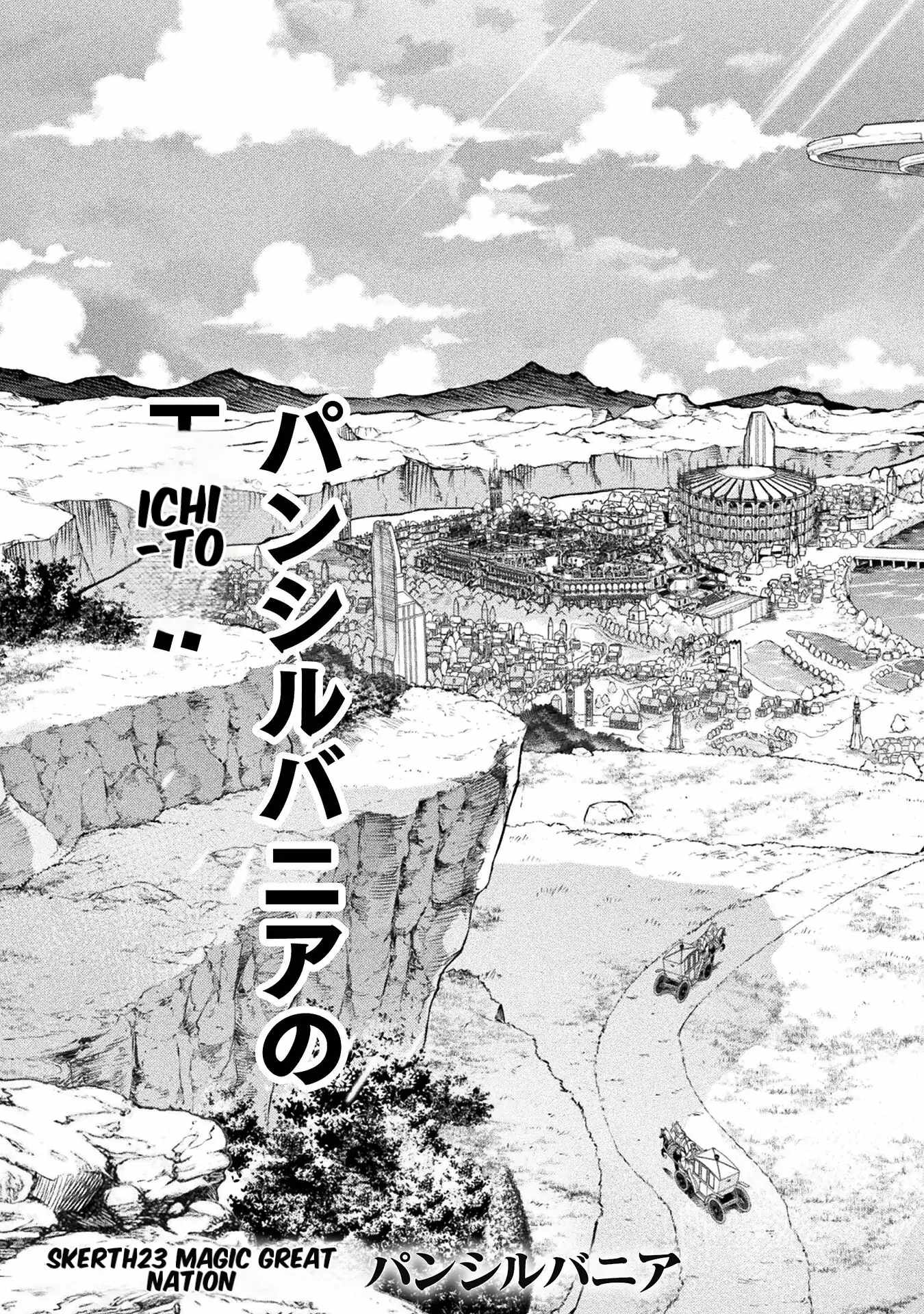 Drawing: Saikyou Mangaka wa Oekaki Skill de Isekai Musou Suru! Chapter 125 - Page 4