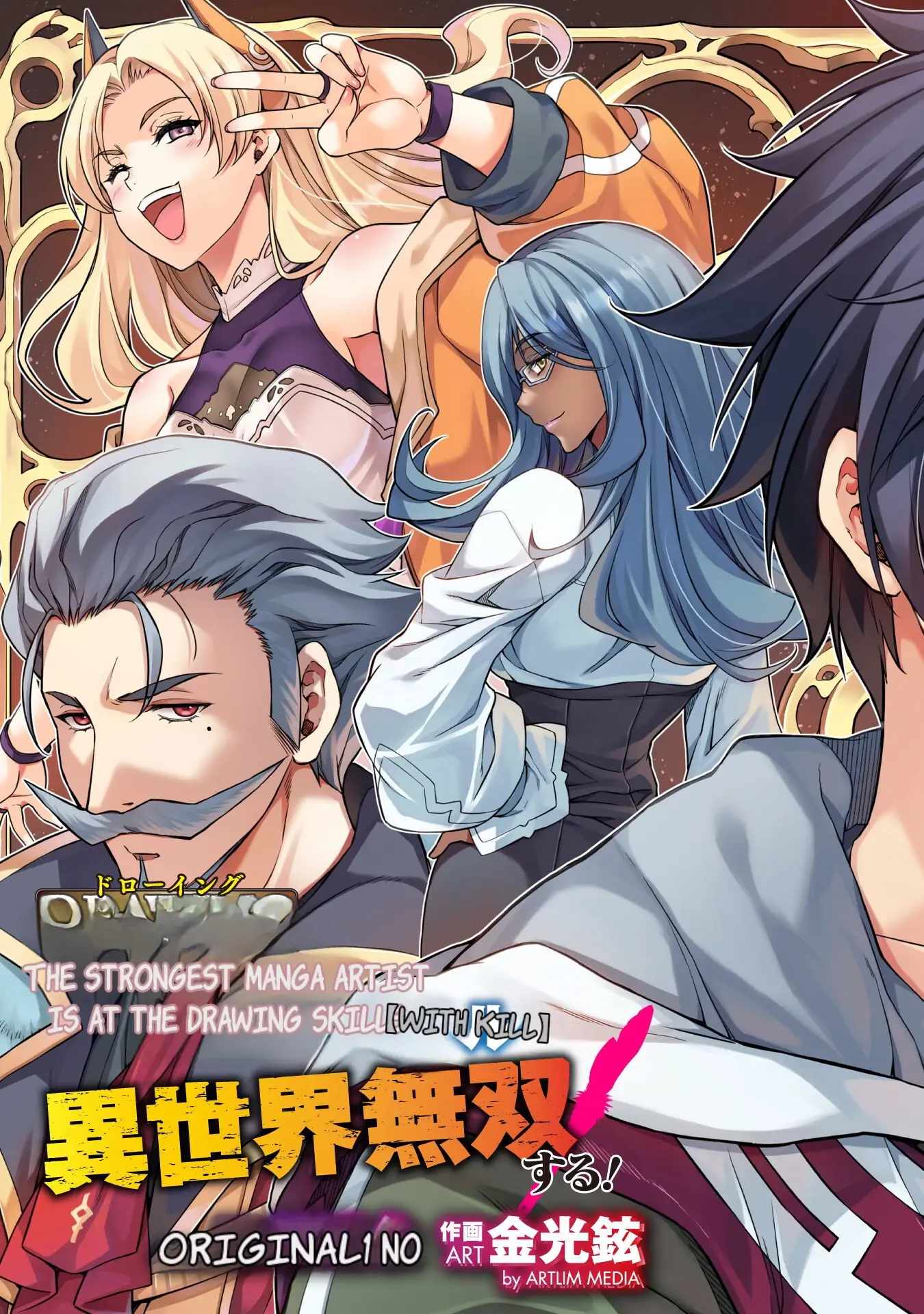 Drawing: Saikyou Mangaka wa Oekaki Skill de Isekai Musou Suru! Chapter 128 - Page 4