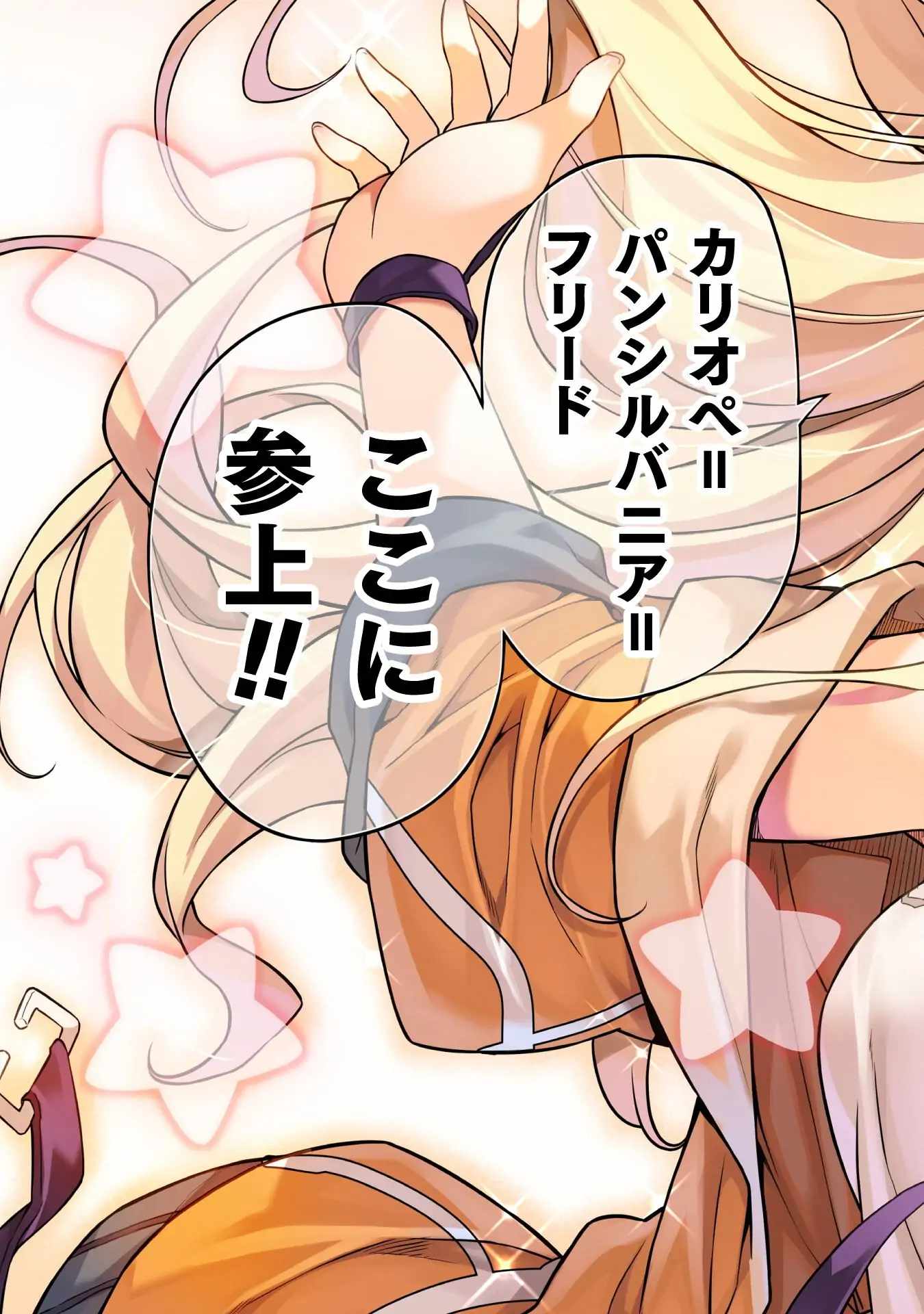 Drawing: Saikyou Mangaka wa Oekaki Skill de Isekai Musou Suru! Chapter 129 - Page 10