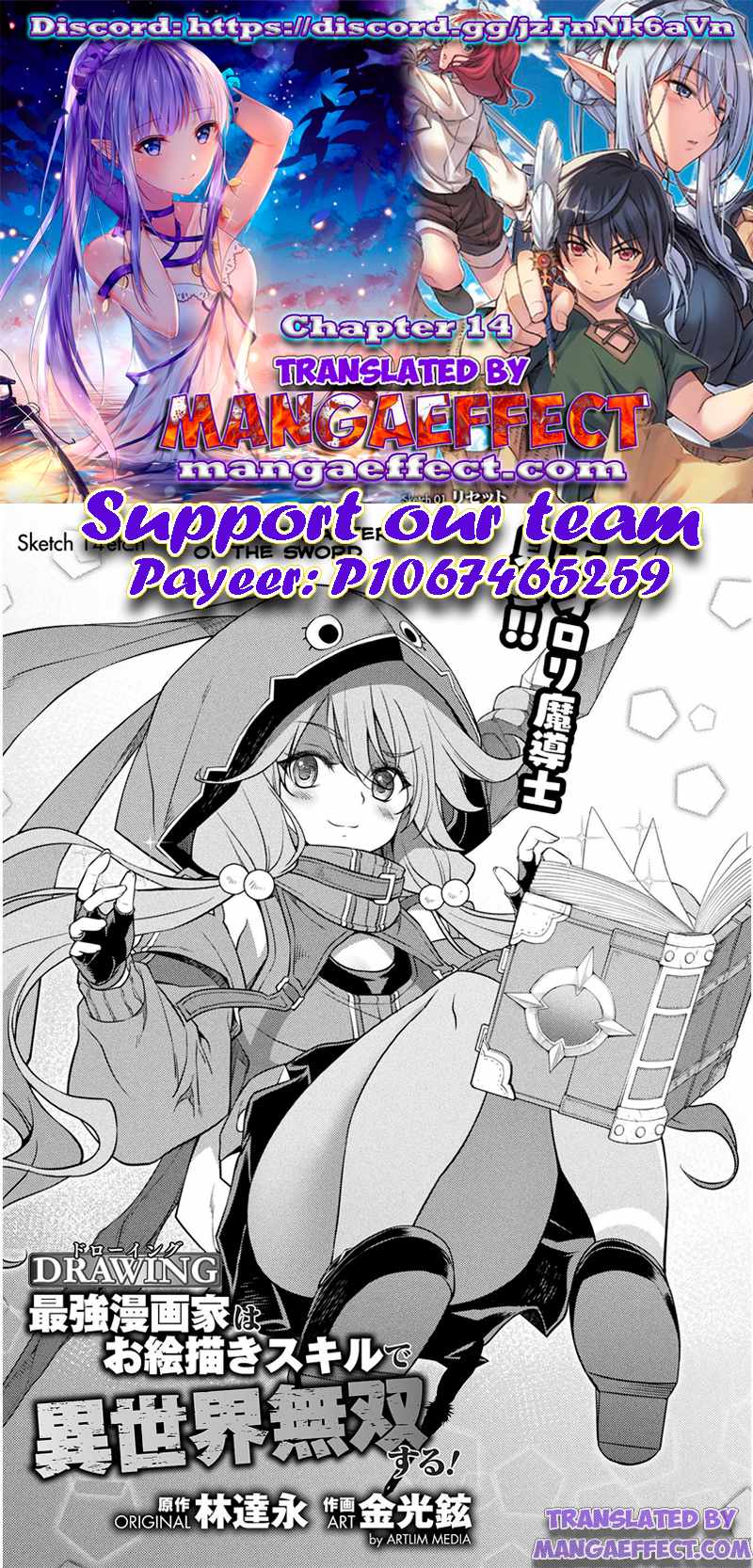 Drawing: Saikyou Mangaka wa Oekaki Skill de Isekai Musou Suru! Chapter 14 - Page 1
