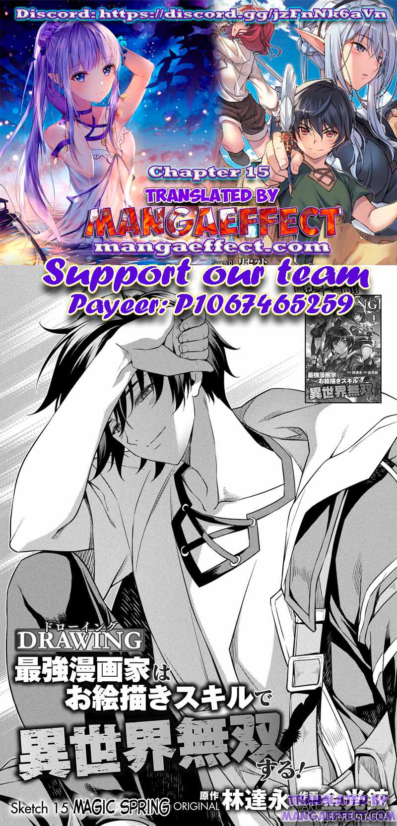 Drawing: Saikyou Mangaka wa Oekaki Skill de Isekai Musou Suru! Chapter 15 - Page 1