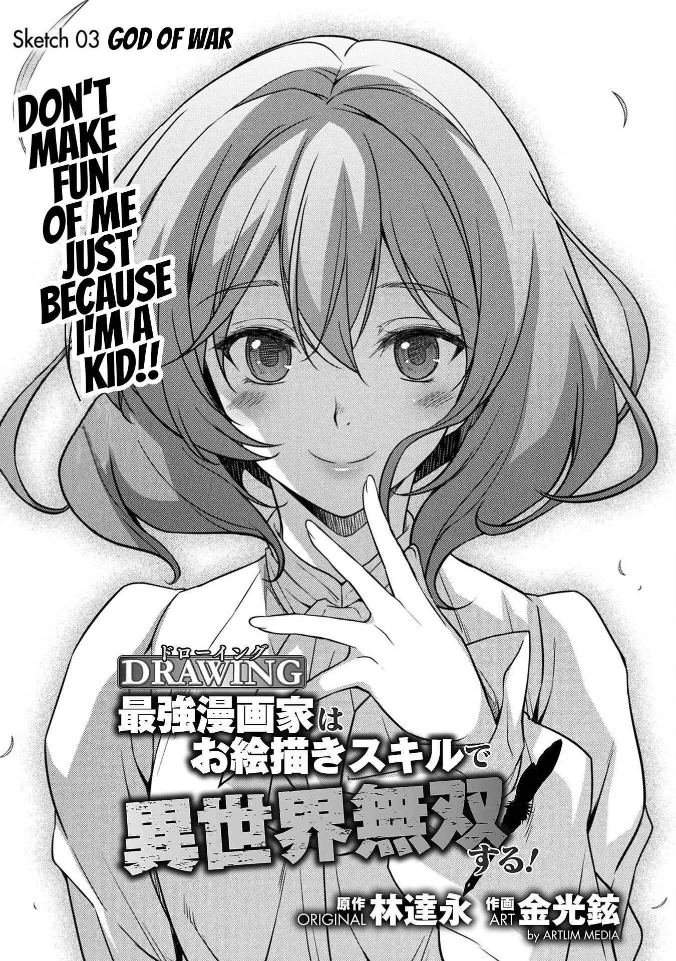 Drawing: Saikyou Mangaka wa Oekaki Skill de Isekai Musou Suru! Chapter 3 - Page 2