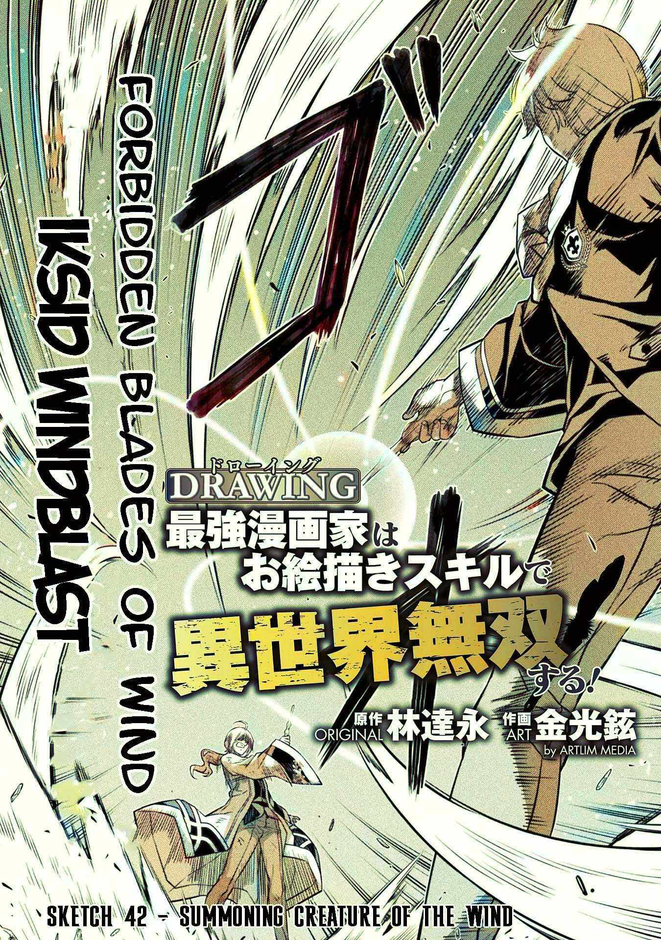 Drawing: Saikyou Mangaka wa Oekaki Skill de Isekai Musou Suru! Chapter 42 - Page 3