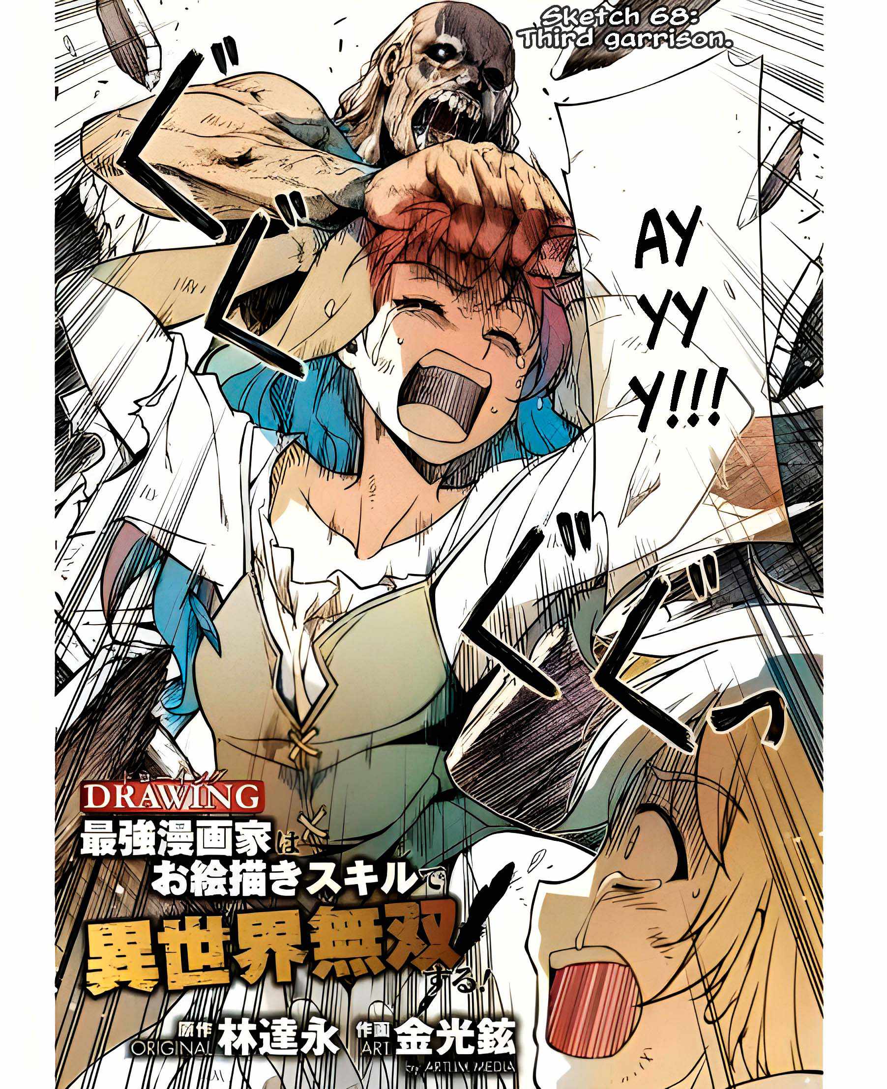 Drawing: Saikyou Mangaka wa Oekaki Skill de Isekai Musou Suru! Chapter 68 - Page 2