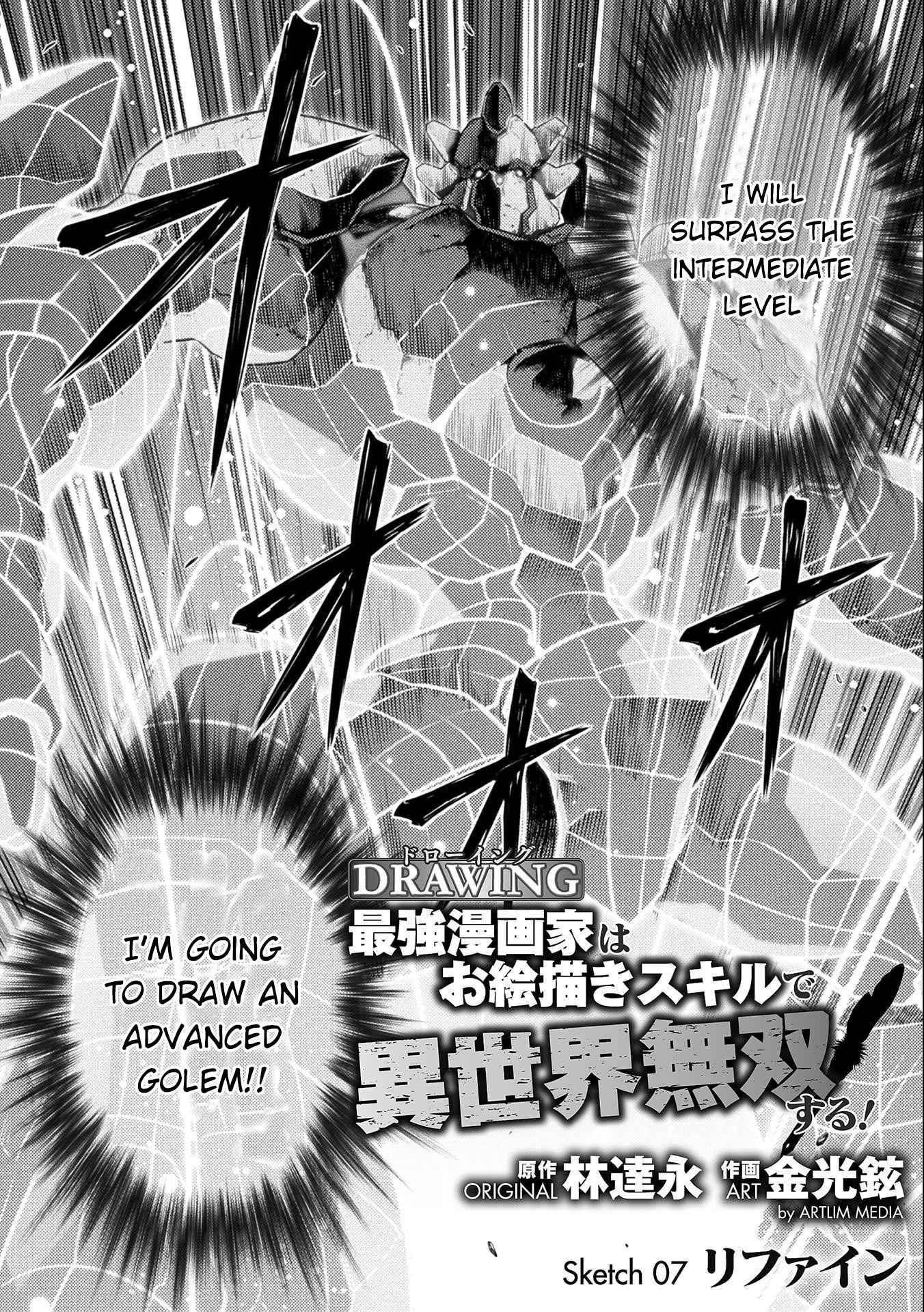 Drawing: Saikyou Mangaka wa Oekaki Skill de Isekai Musou Suru! Chapter 7 - Page 3
