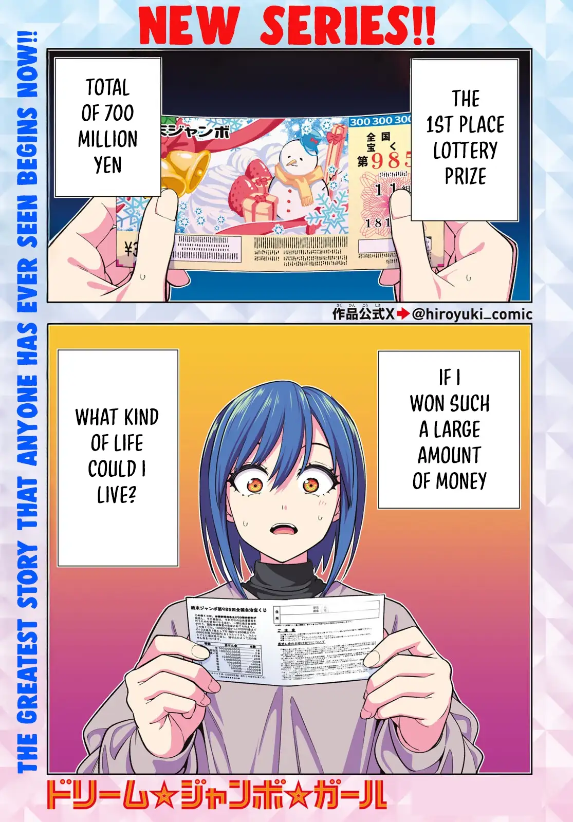 Dream Jumbo Girl Chapter 1 - Page 1