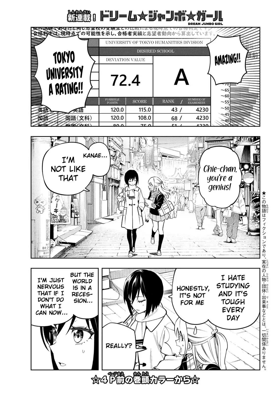 Dream Jumbo Girl Chapter 1 - Page 4
