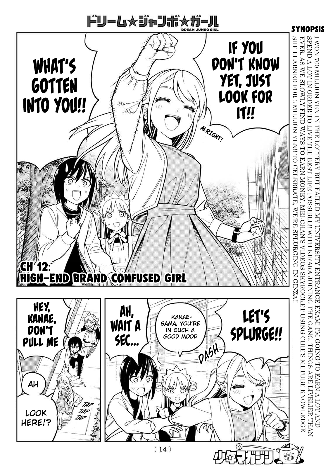 Dream Jumbo Girl Chapter 12 - Page 4