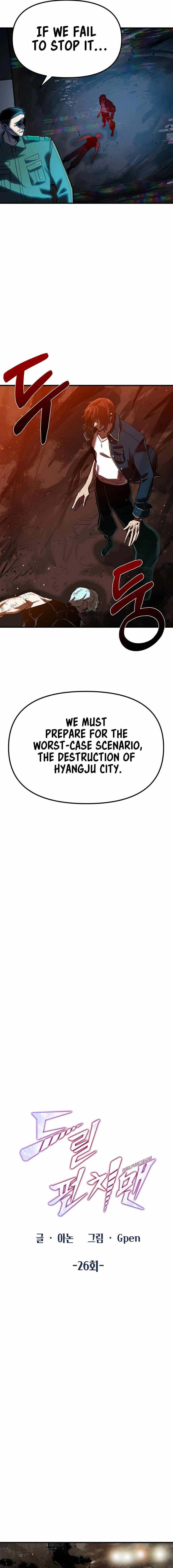 Drill Punch Man Chapter 26 - Page 2