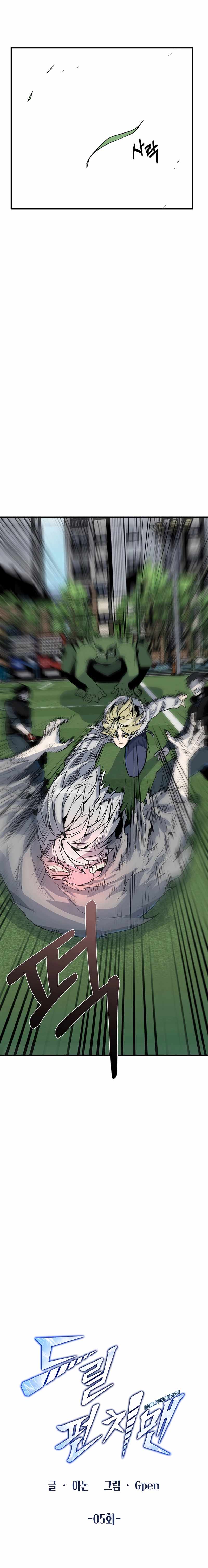 Drill Punch Man Chapter 5 - Page 5