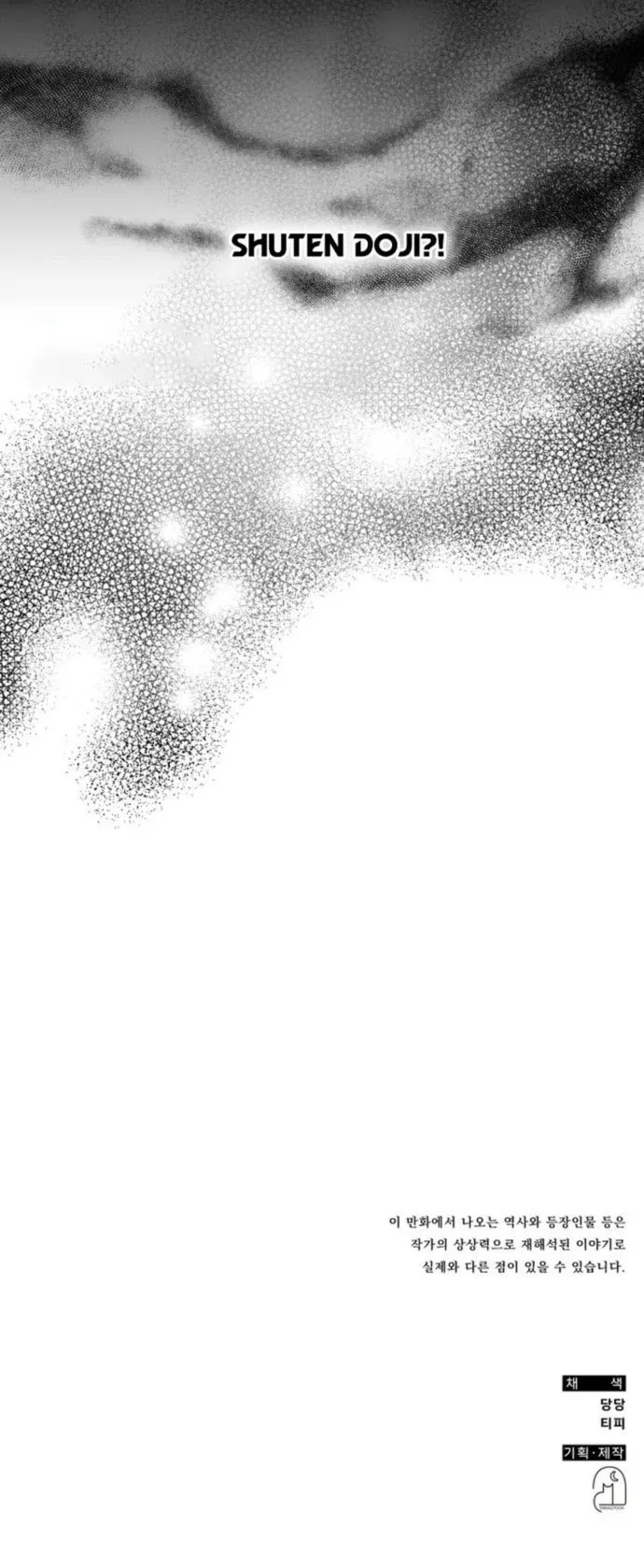 Drug Devourer Chapter 128 - Page 20