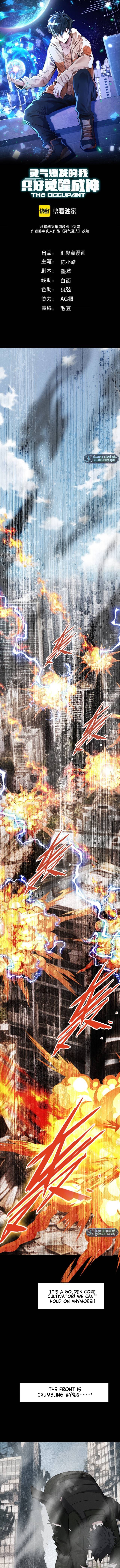 Due to Outburst of Spiritual Energy, I Have No Choice but to Awaken as a God Chapter 1 - Page 3