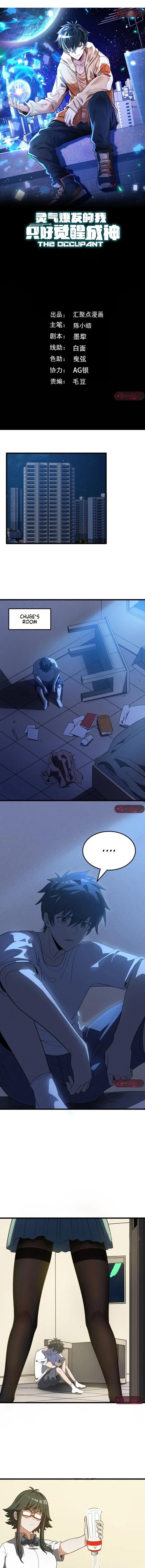 Due to Outburst of Spiritual Energy, I Have No Choice but to Awaken as a God Chapter 13 - Page 1