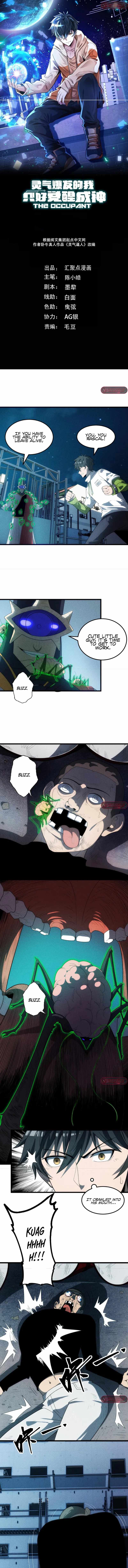 Due to Outburst of Spiritual Energy, I Have No Choice but to Awaken as a God Chapter 16 - Page 1