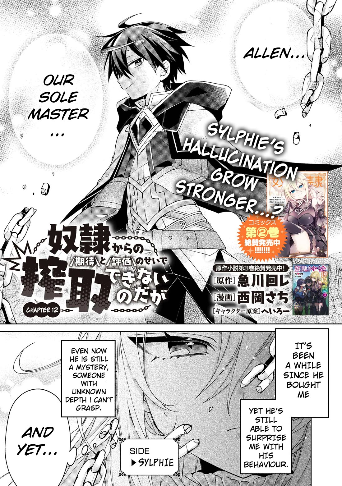Due to Their Appreciation and Expectations, I Can’t Exploit My Slaves Chapter 12 - Page 1