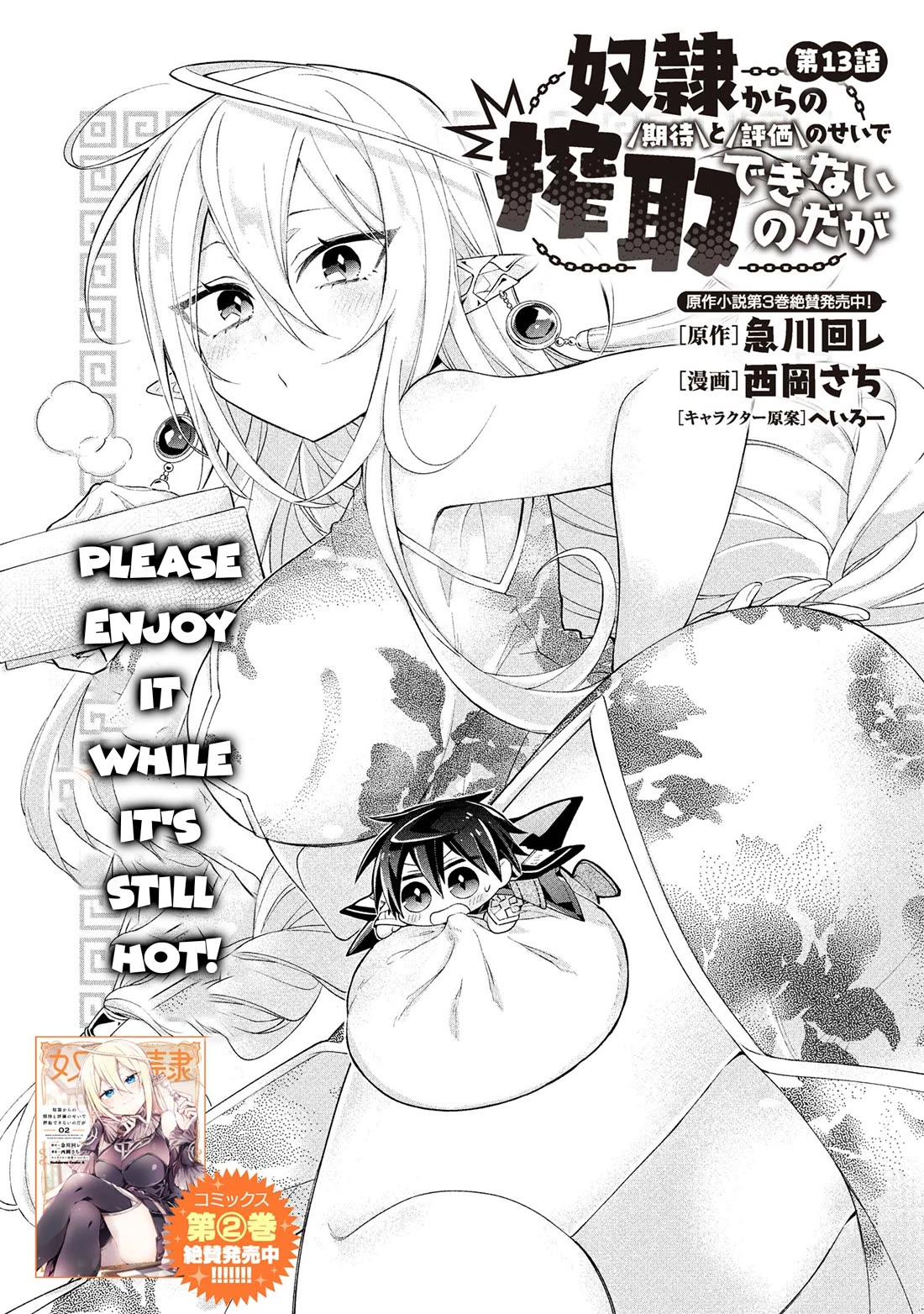 Due to Their Appreciation and Expectations, I Can’t Exploit My Slaves Chapter 13 - Page 1