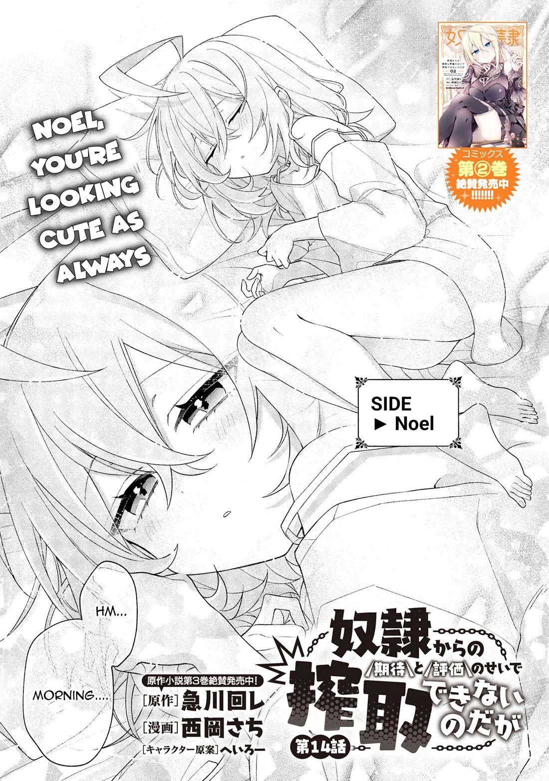 Due to Their Appreciation and Expectations, I Can’t Exploit My Slaves Chapter 14 - Page 1