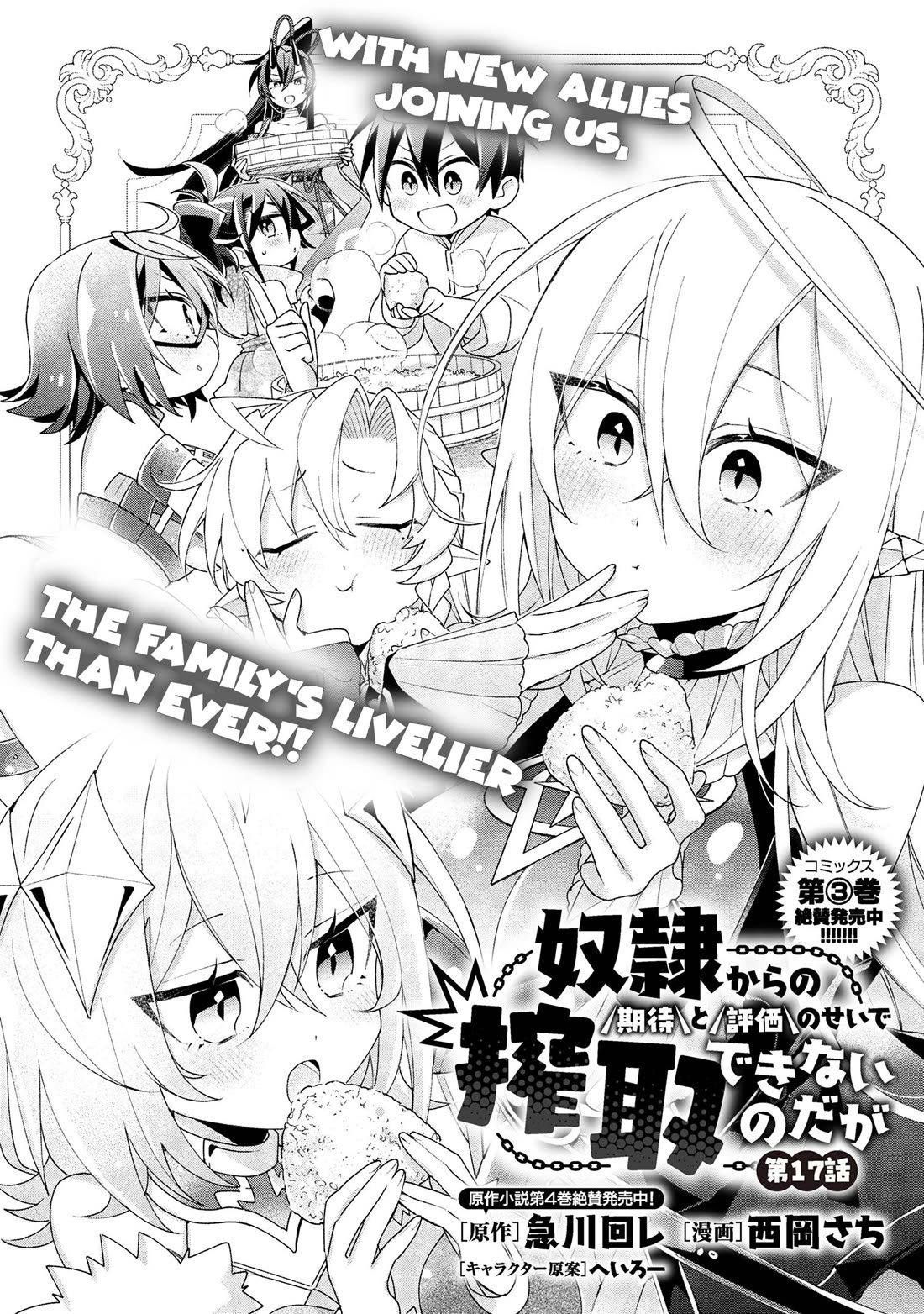 Due to Their Appreciation and Expectations, I Can’t Exploit My Slaves Chapter 17 - Page 4