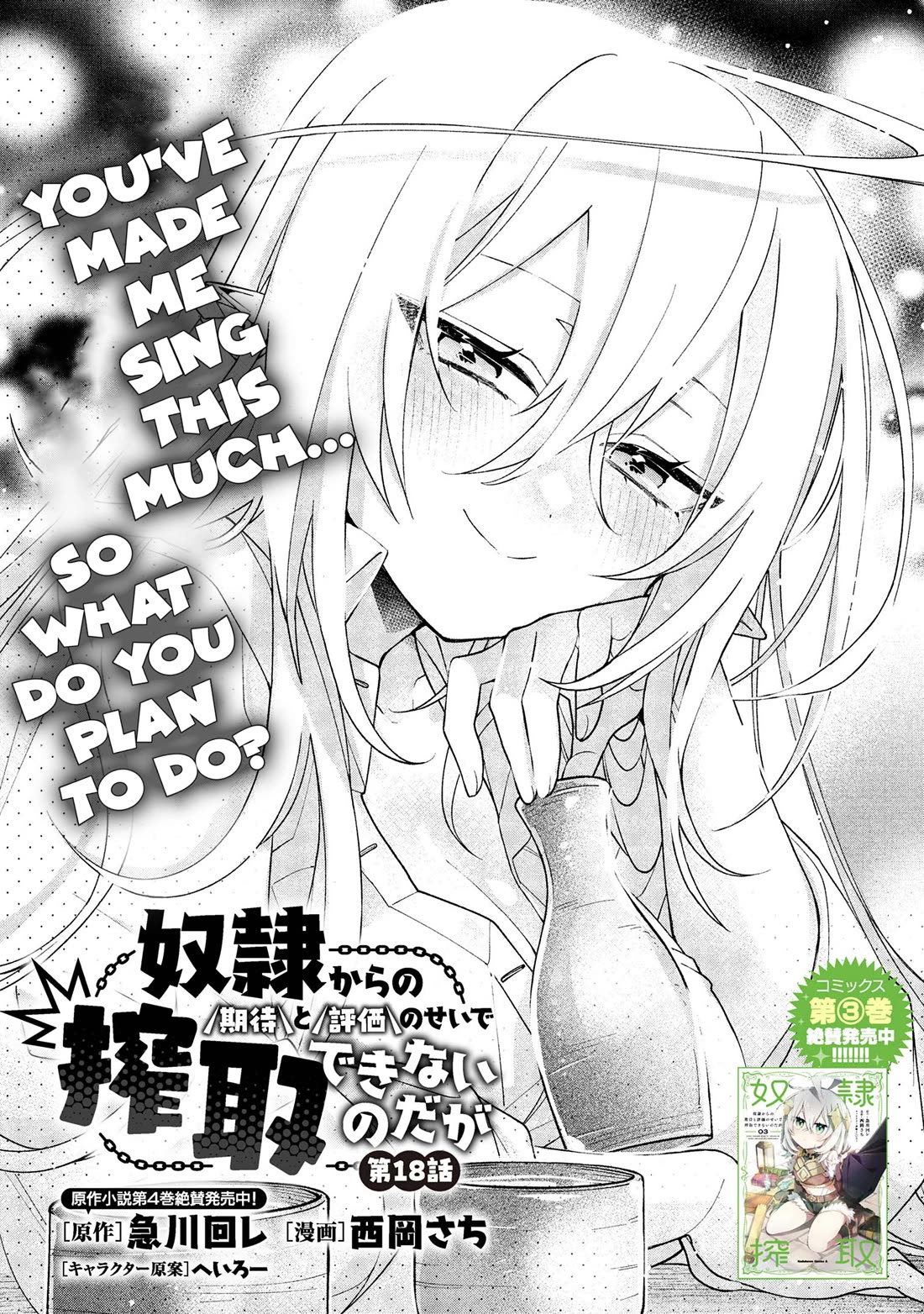Due to Their Appreciation and Expectations, I Can’t Exploit My Slaves Chapter 18 - Page 1