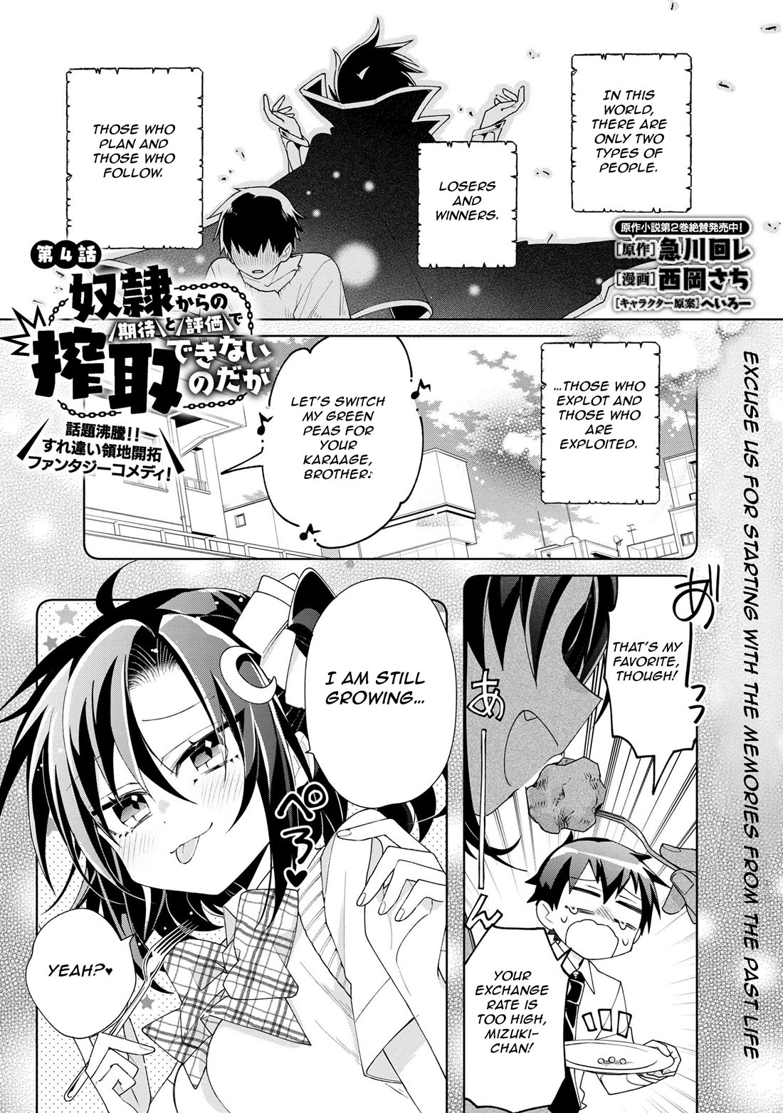 Due to Their Appreciation and Expectations, I Can’t Exploit My Slaves Chapter 4 - Page 1