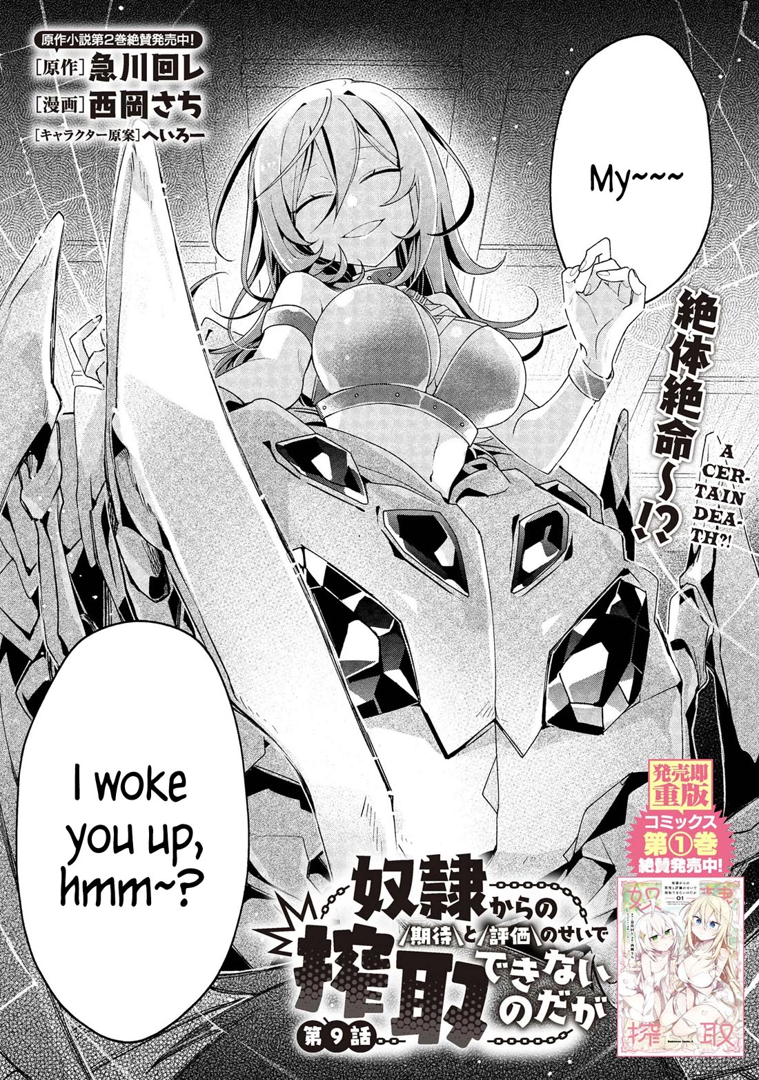 Due to Their Appreciation and Expectations, I Can’t Exploit My Slaves Chapter 9 - Page 5
