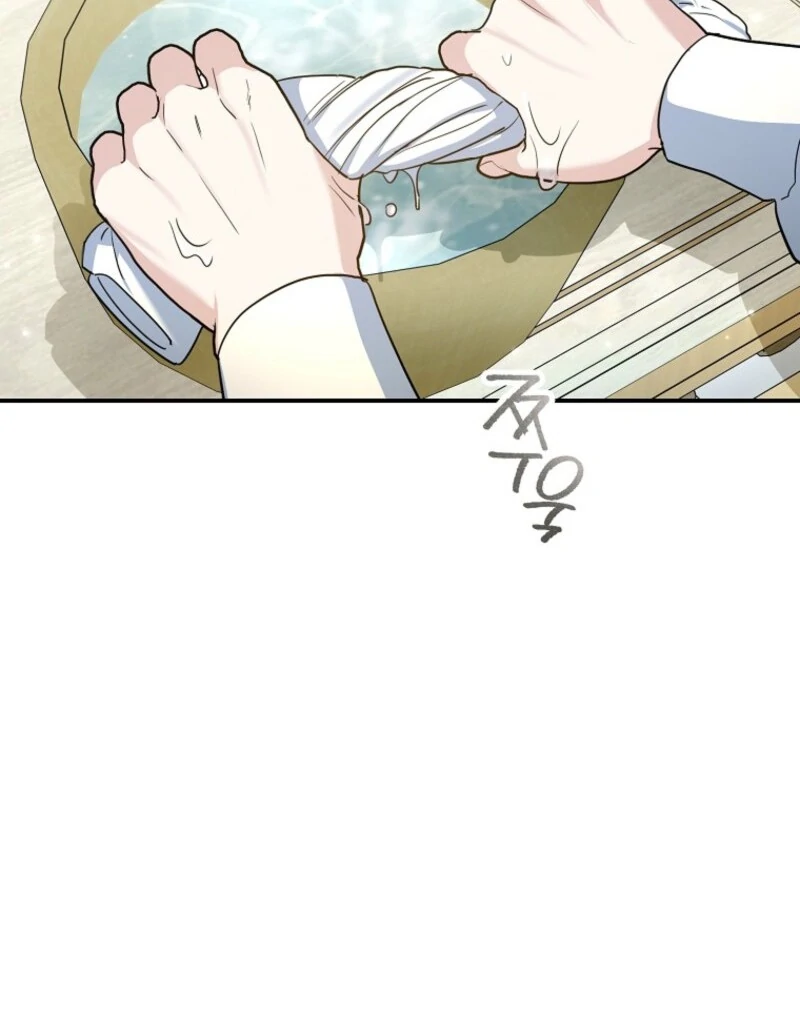 Duke Please Fail! Chapter 67 - Page 44