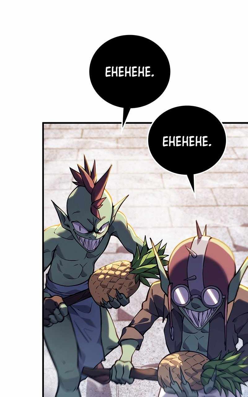 Dungeon Crawler Carl Chapter 2 - Page 33