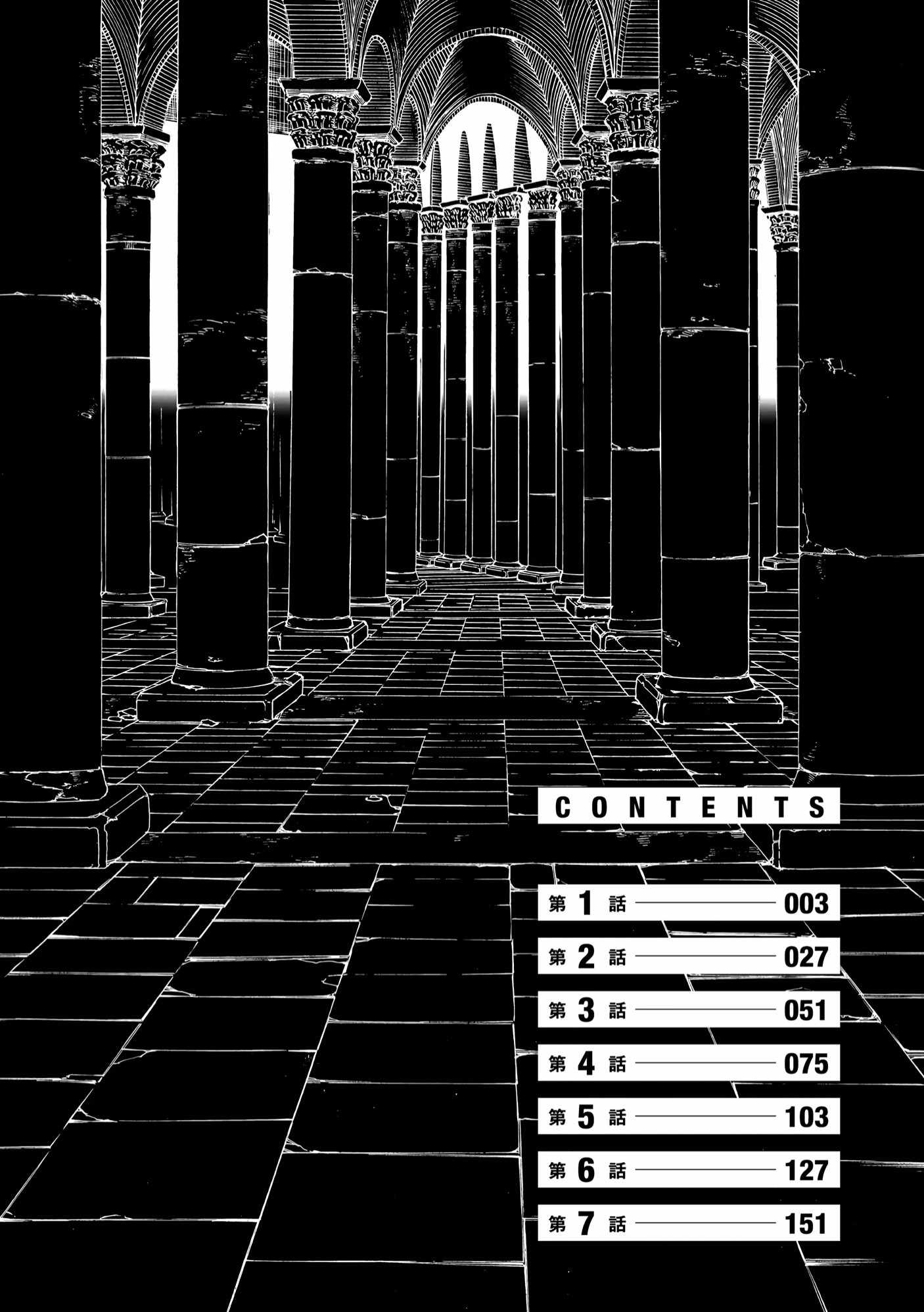 Dungeon Gakuen no Teihen ni Tensei Shita kedo, Naze ka Ore ni wa Kouryaku Hon ga Aru Chapter 1 - Page 4