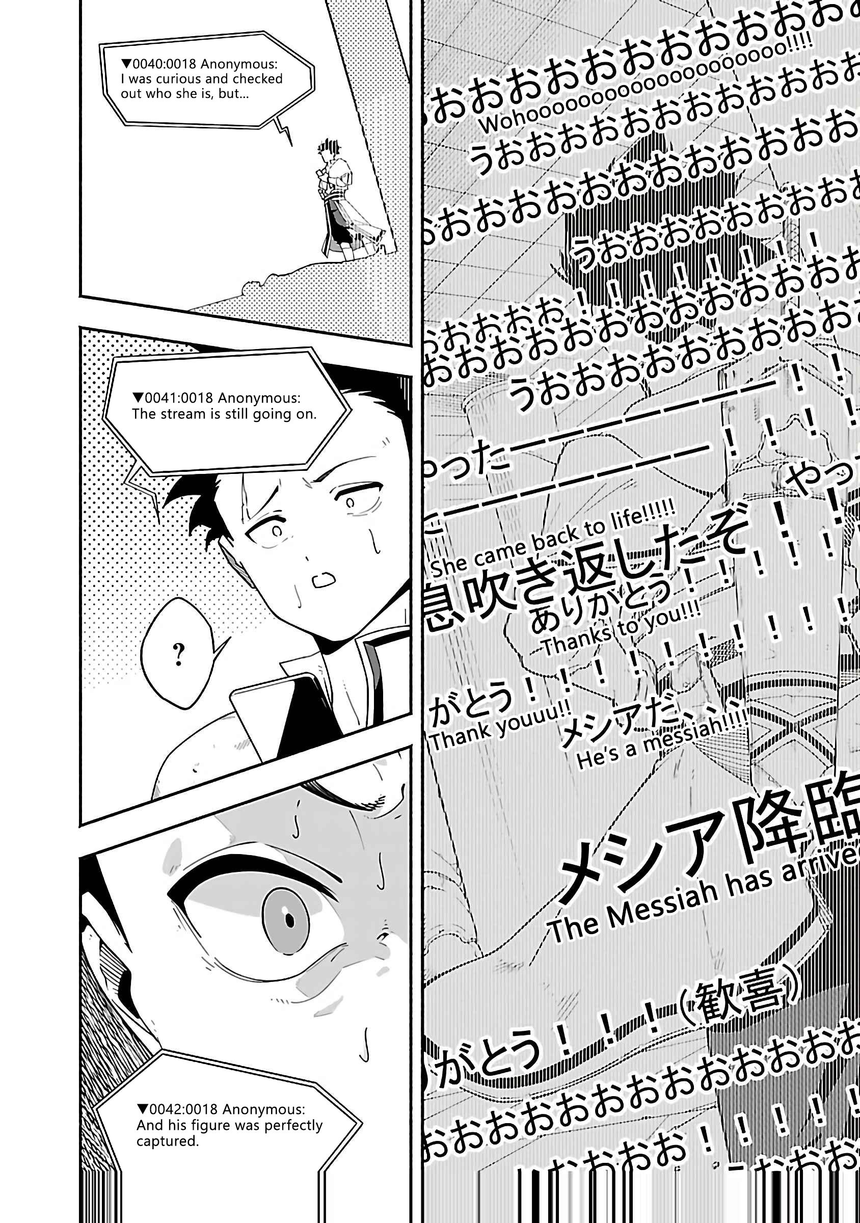 Dungeon “I Helped Someone and Went Viral Without Knowing It” Gameplay Chapter 1 - Page 38