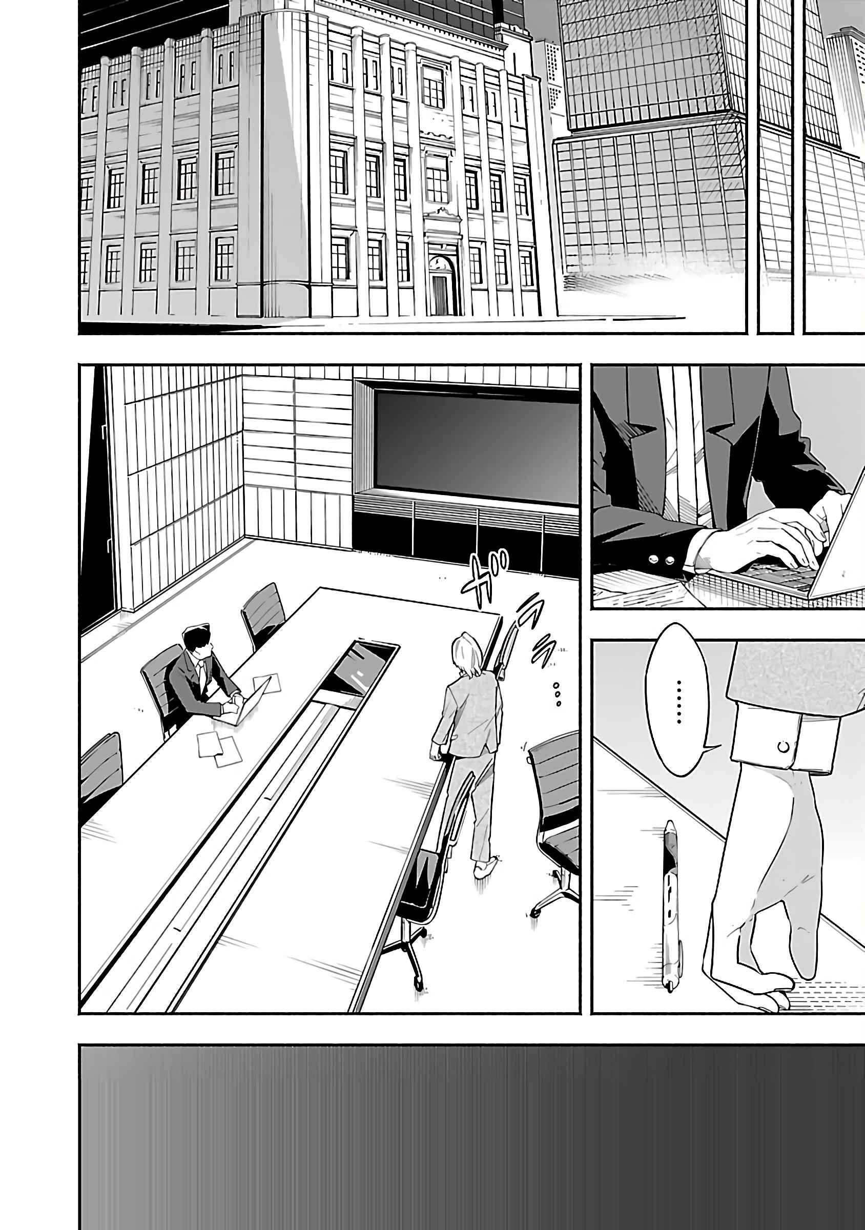 Dungeon “I Helped Someone and Went Viral Without Knowing It” Gameplay Chapter 1 - Page 51
