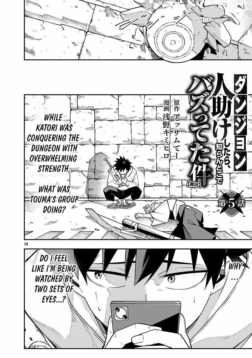Dungeon “I Helped Someone and Went Viral Without Knowing It” Gameplay Chapter 5 - Page 17