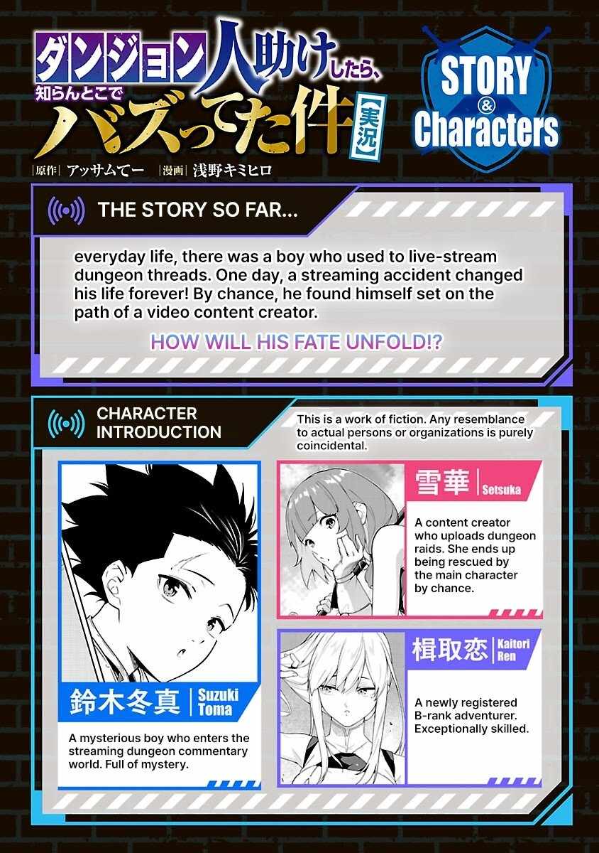 Dungeon “I Helped Someone and Went Viral Without Knowing It” Gameplay Chapter 5 - Page 3