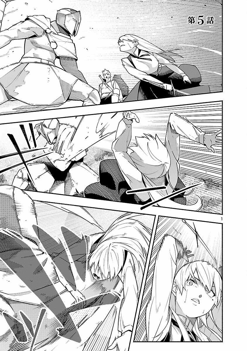 Dungeon “I Helped Someone and Went Viral Without Knowing It” Gameplay Chapter 5 - Page 4