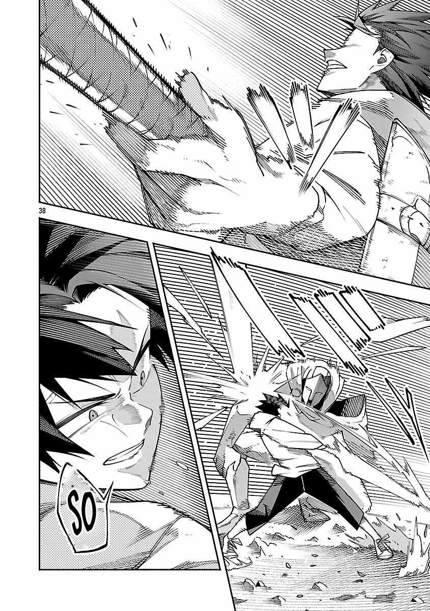 Dungeon “I Helped Someone and Went Viral Without Knowing It” Gameplay Chapter 5 - Page 41