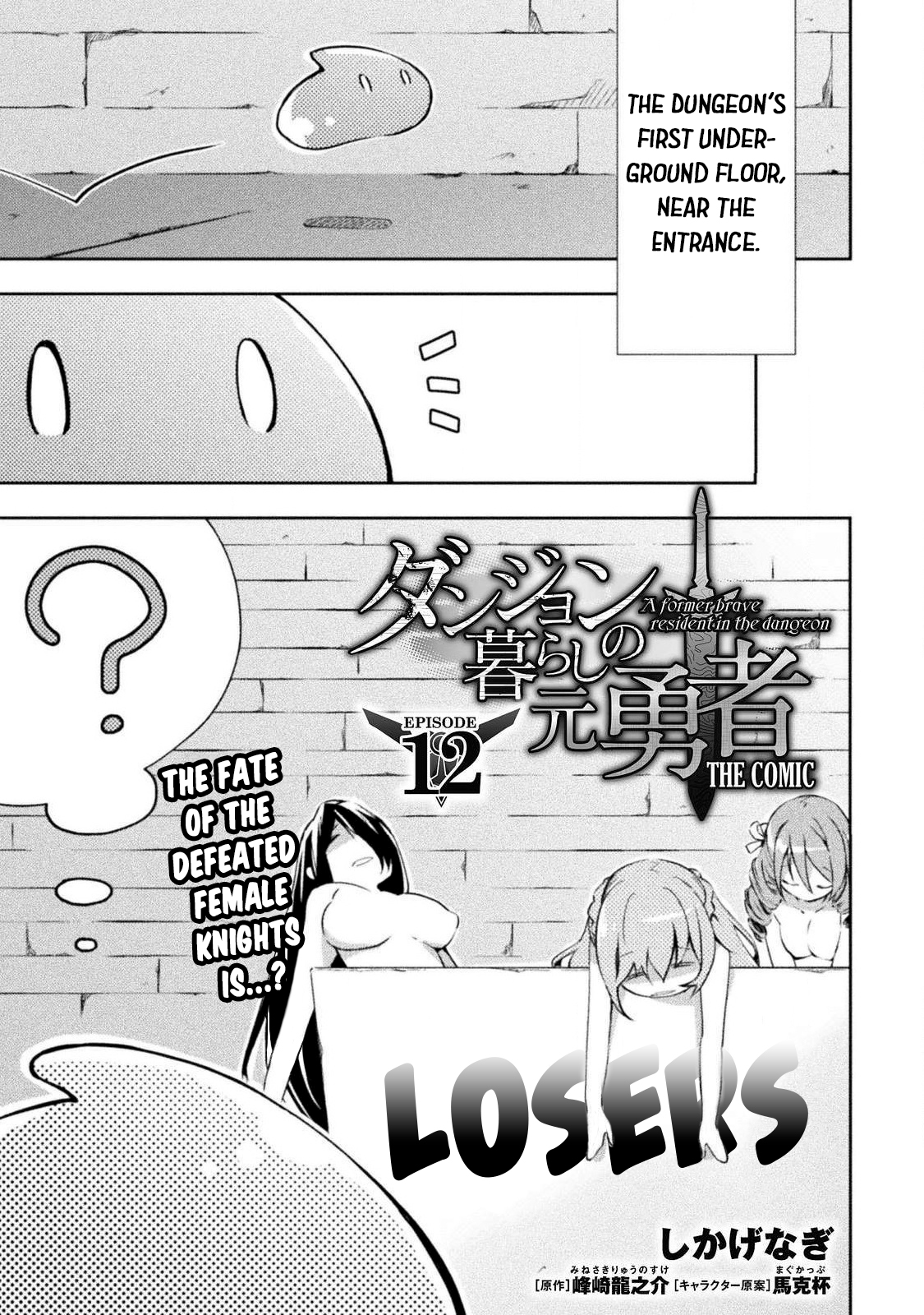 Dungeon Kurashi No Moto Yuusha Chapter 12 - Page 2