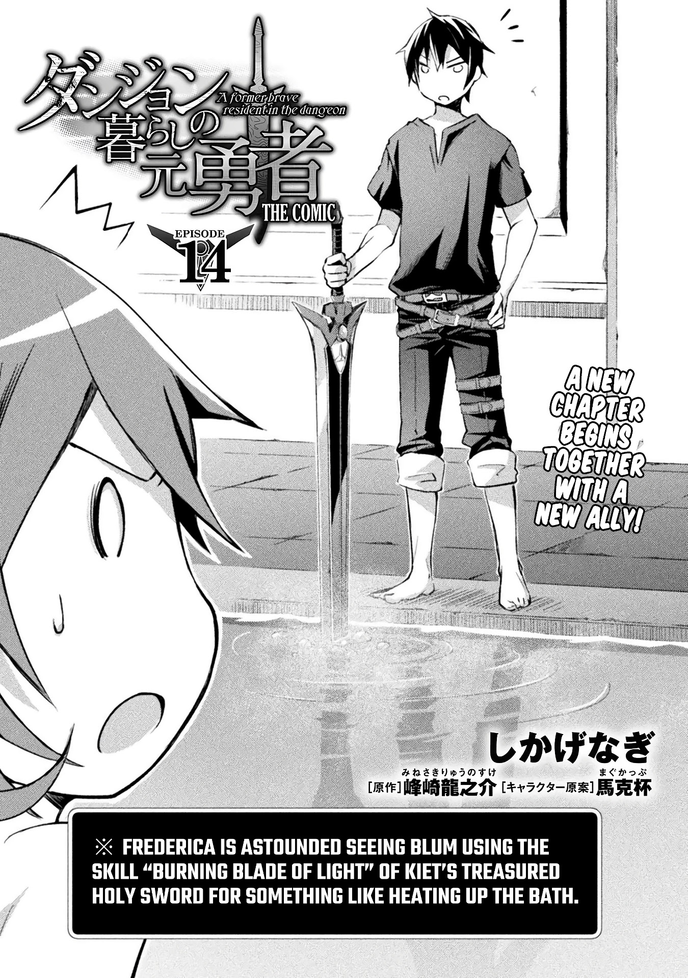 Dungeon Kurashi No Moto Yuusha Chapter 14 - Page 2
