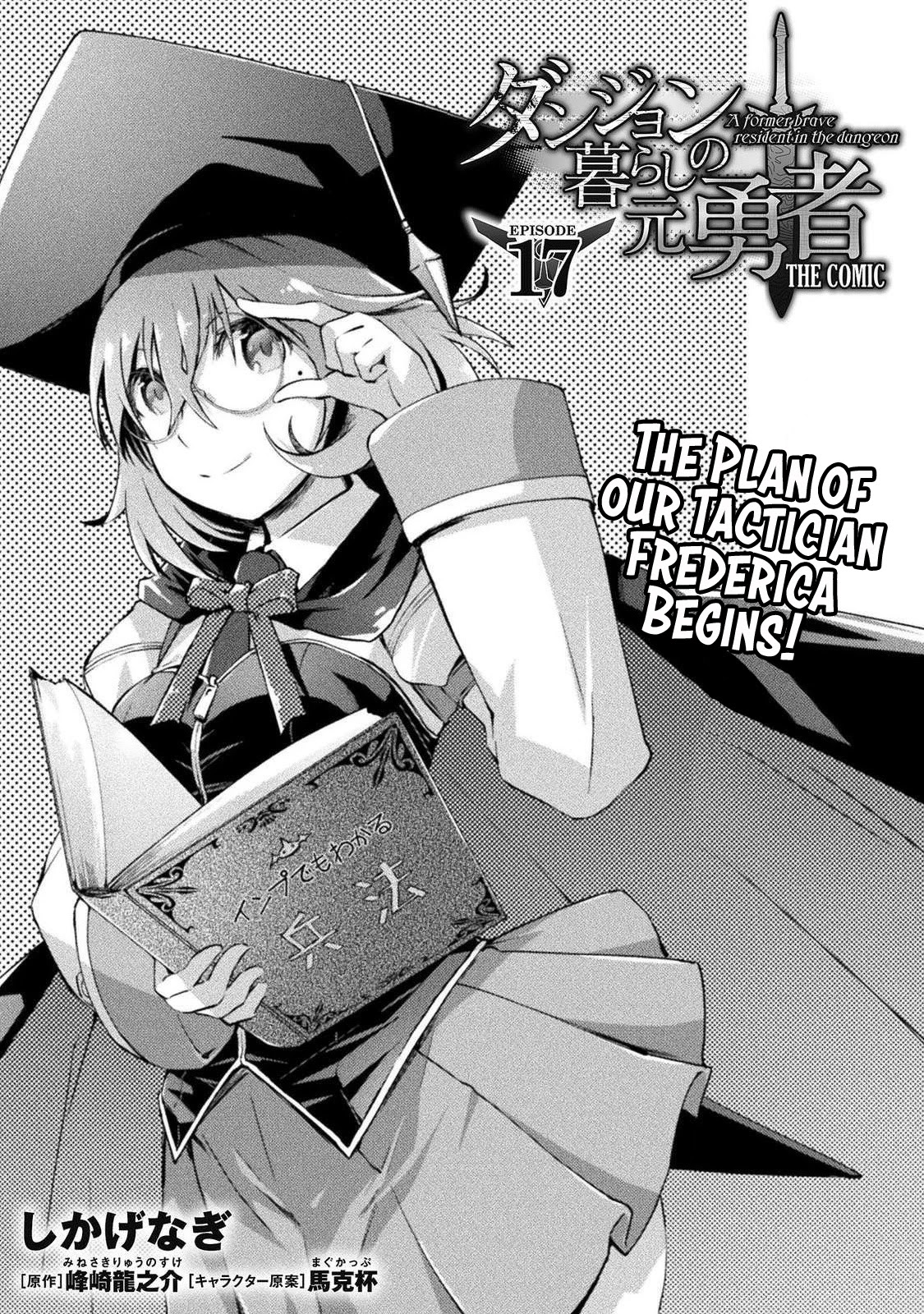 Dungeon Kurashi No Moto Yuusha Chapter 17 - Page 2