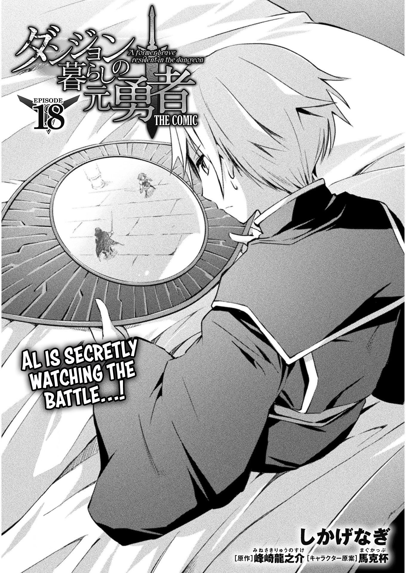 Dungeon Kurashi No Moto Yuusha Chapter 18 - Page 2