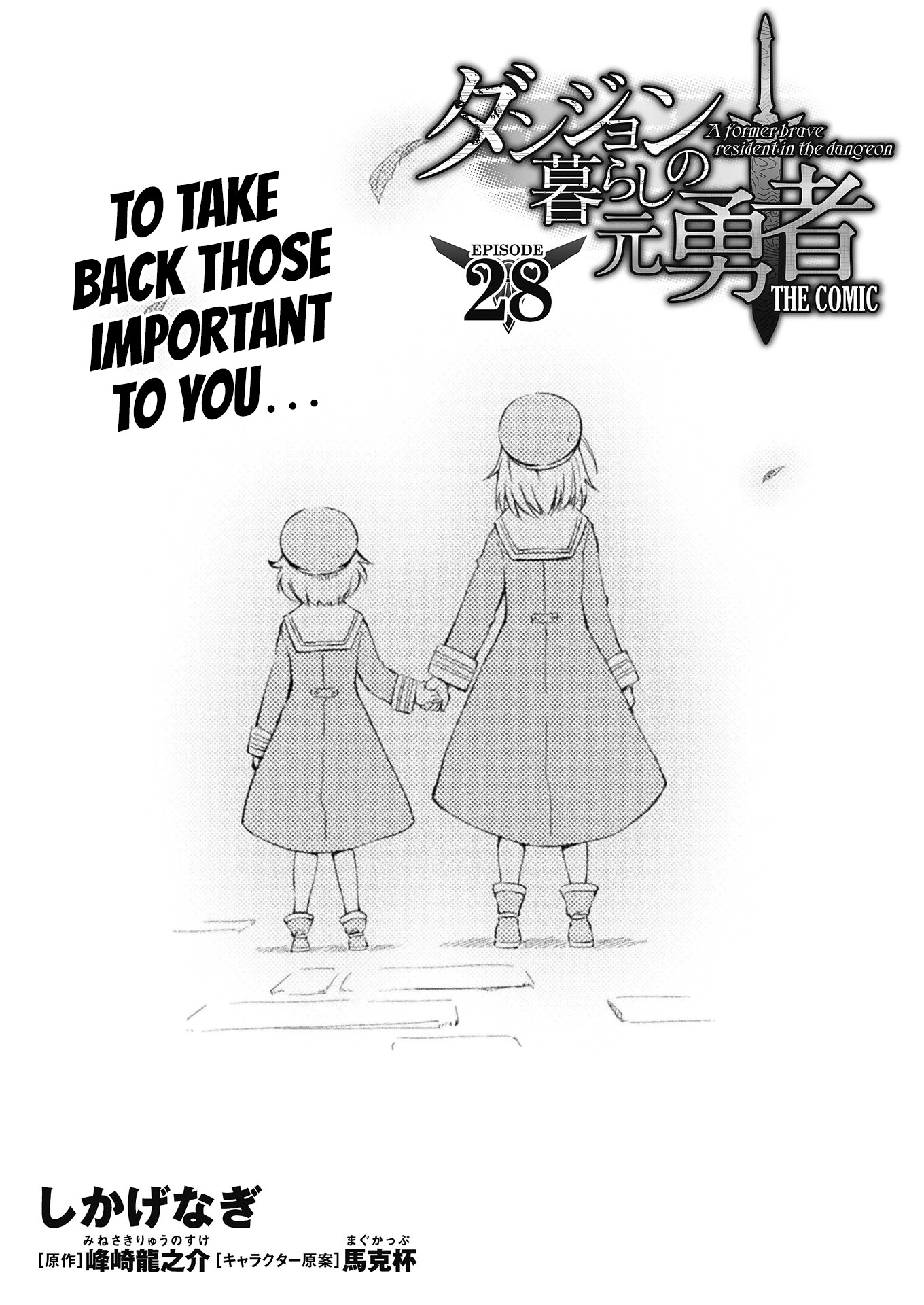 Dungeon Kurashi No Moto Yuusha Chapter 28 - Page 2