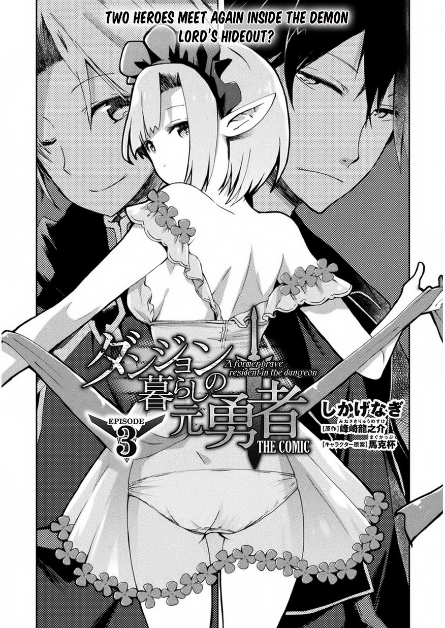 Dungeon Kurashi No Moto Yuusha Chapter 3 - Page 2