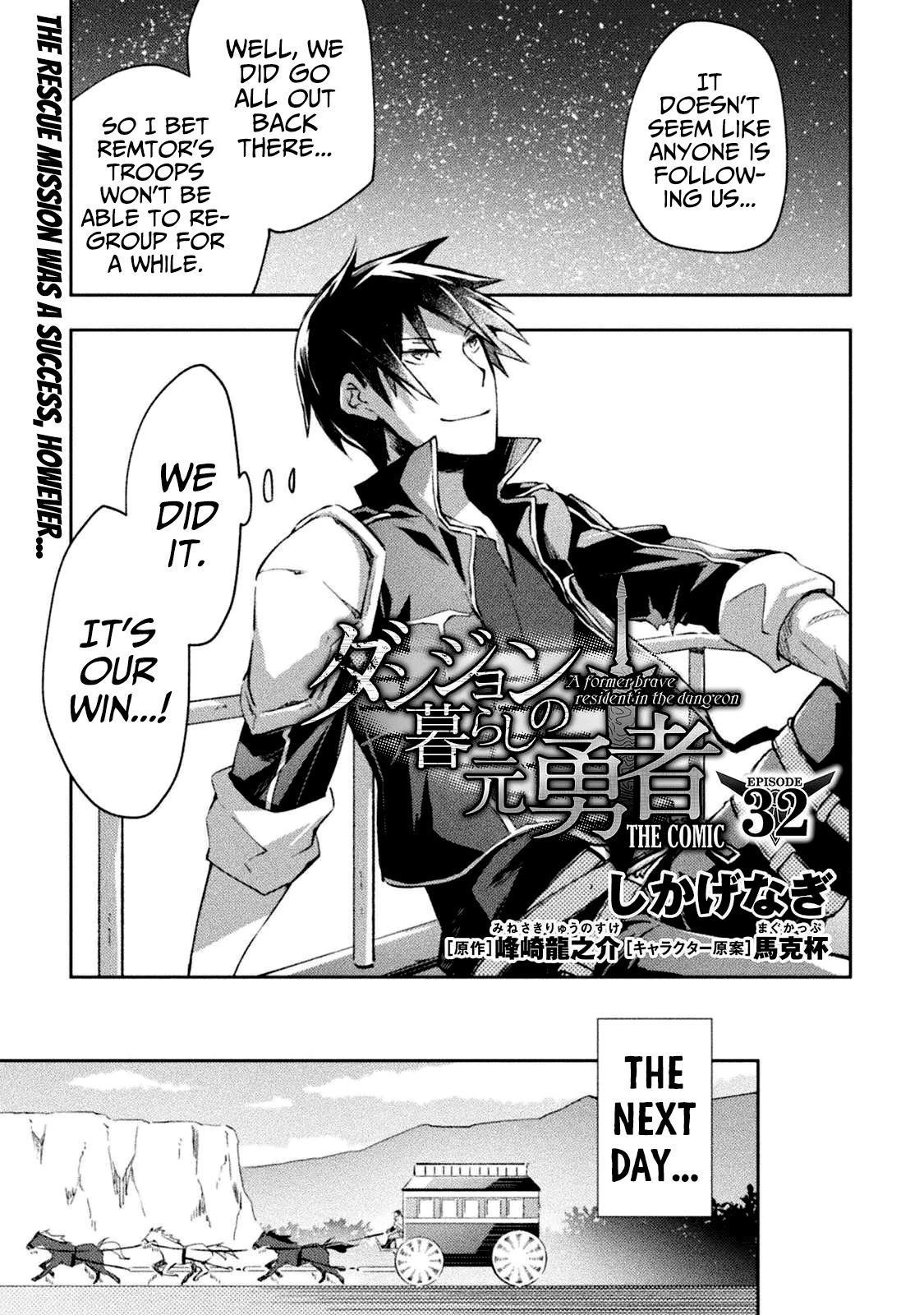 Dungeon Kurashi No Moto Yuusha Chapter 32 - Page 2