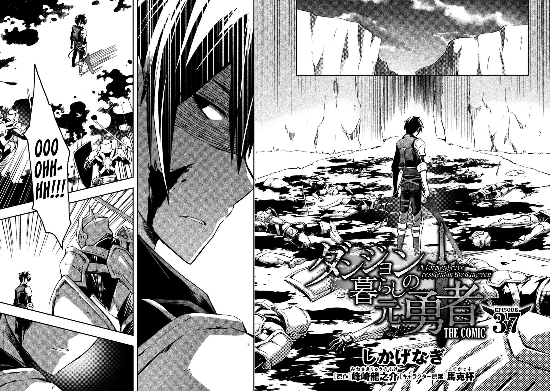 Dungeon Kurashi No Moto Yuusha Chapter 37 - Page 5